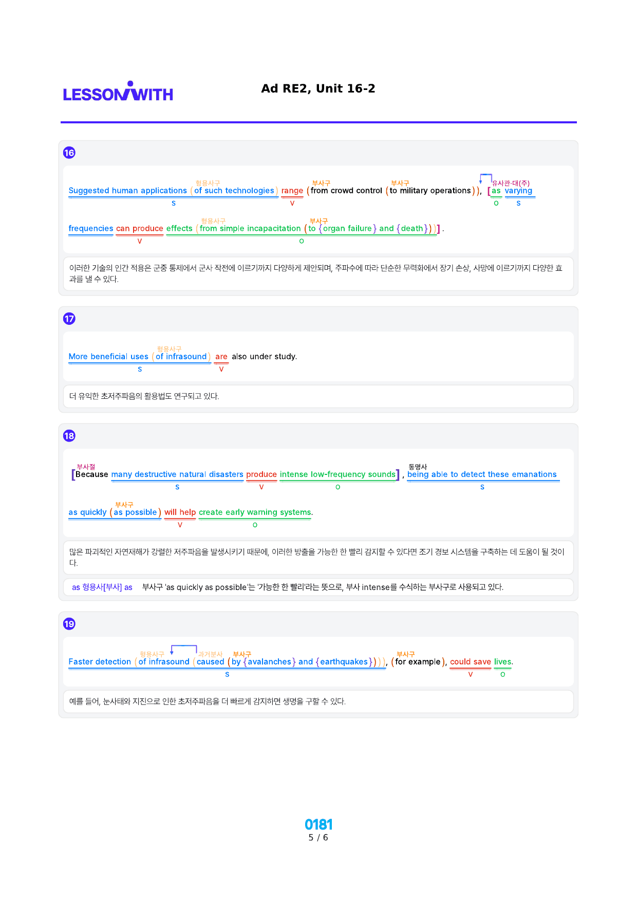 1번 자료=구문분석=Ad RExpert 2, 책전체(할인가격)_preview_undefined