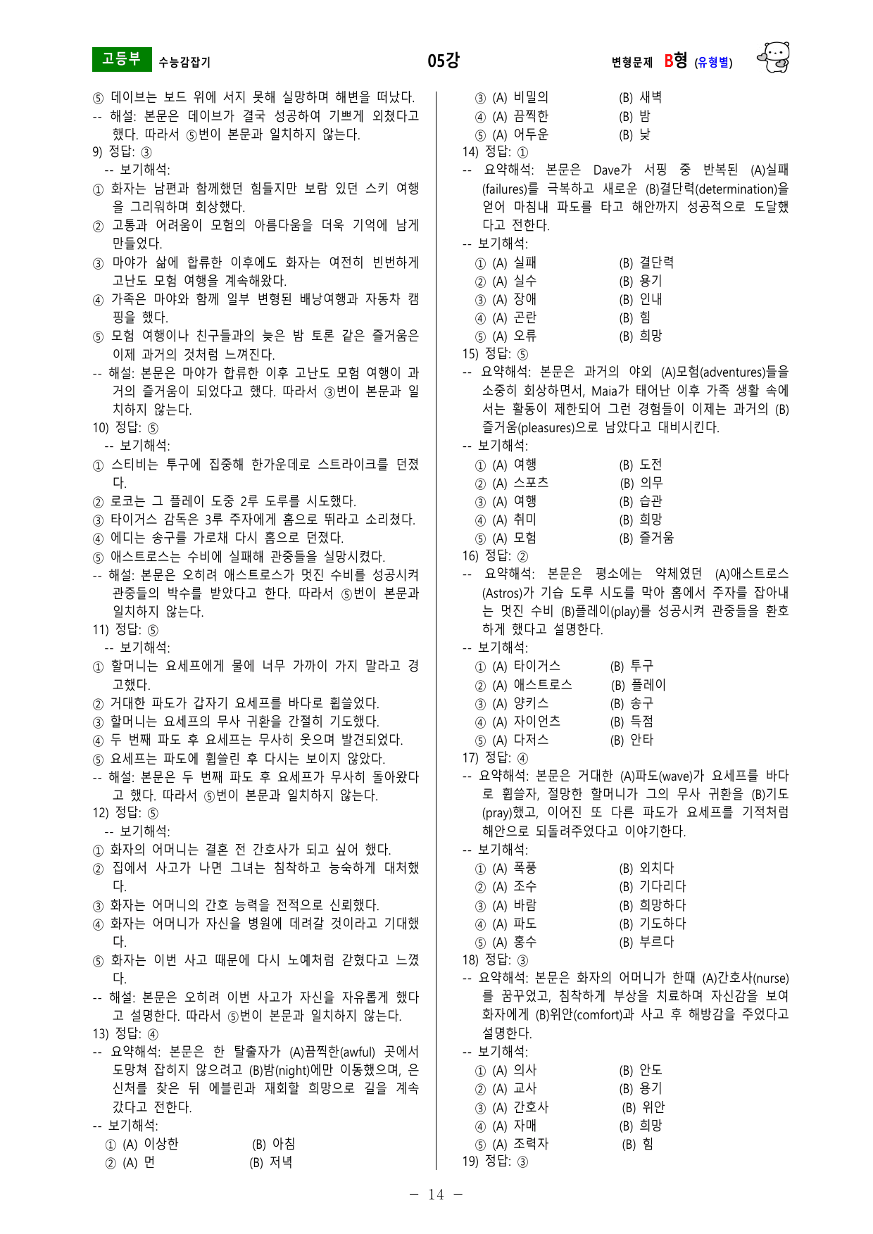 (EBS) 수능 감잡기 -- 변형문제 -- 05강 -- (유형별)_preview_undefined