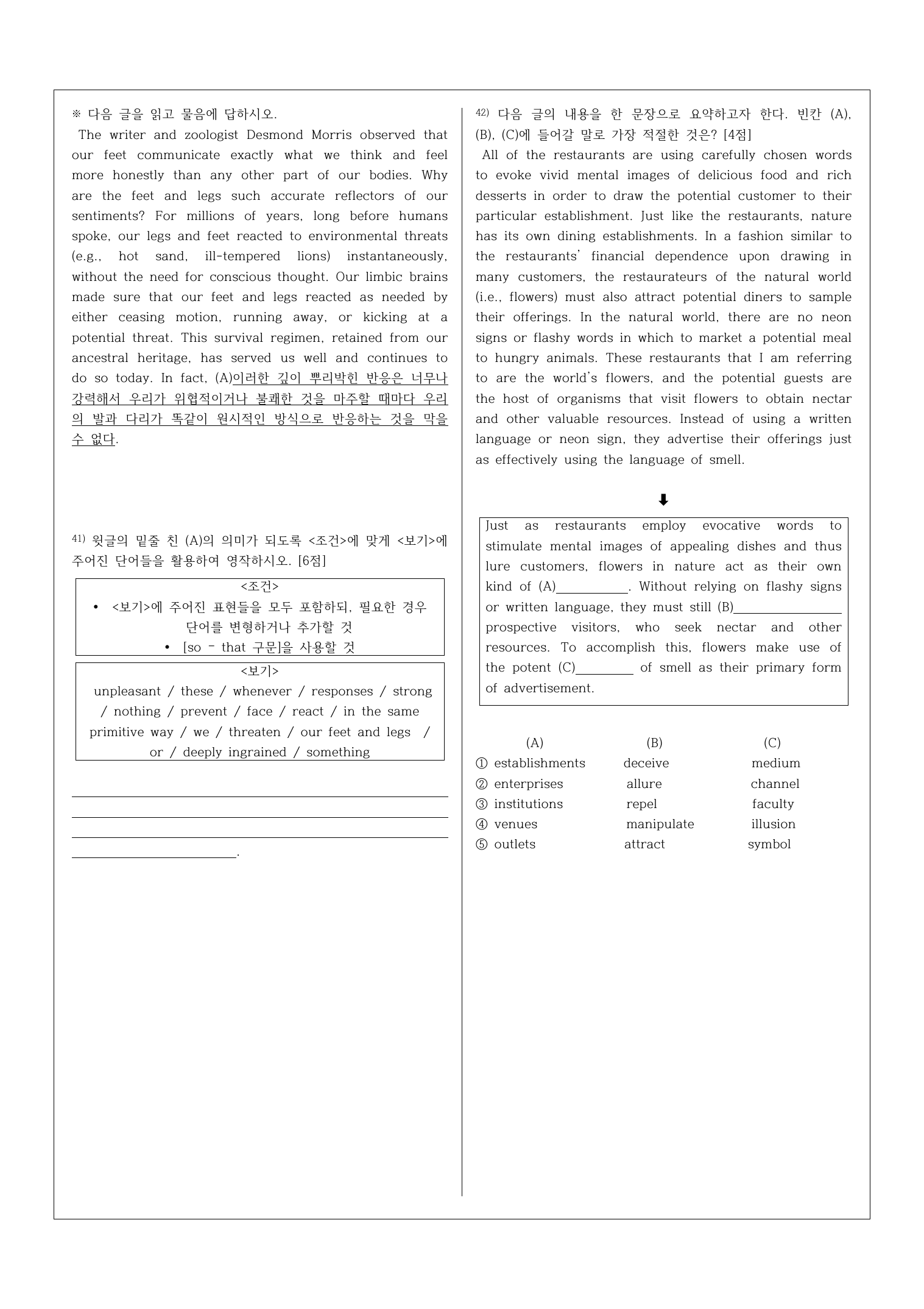 고2 25년 6월 변형문제 객관식+서술형 48문항 (*초고퀄리티 보장)_preview_undefined