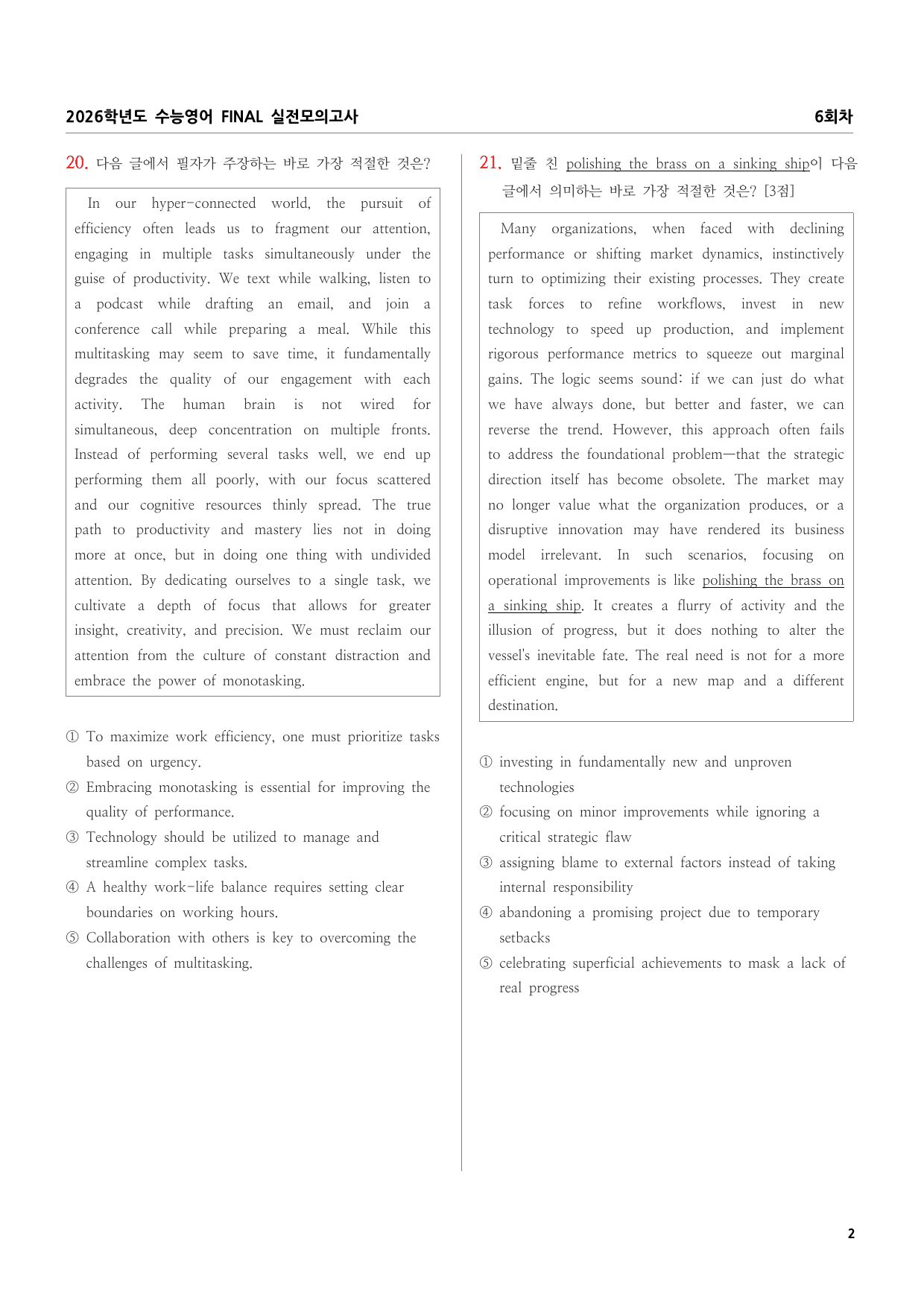 2026학년도 수능영어 FINAL 실전모의고사 6회차_preview_undefined