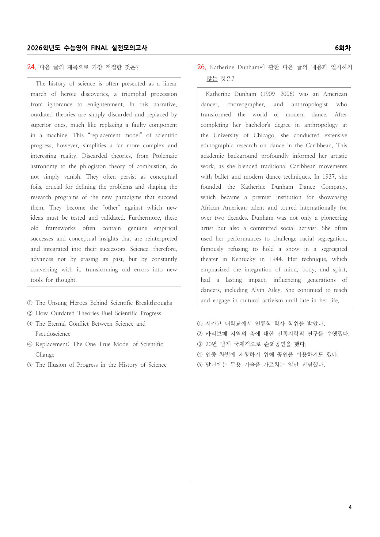 2026학년도 수능영어 FINAL 실전모의고사 6회차_preview_undefined