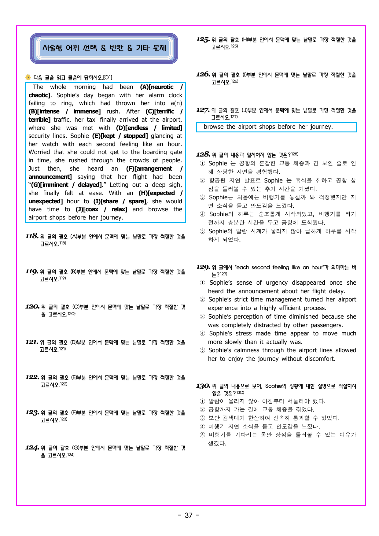 기출의 미래 풀유형 01회 모의고사_preview_undefined