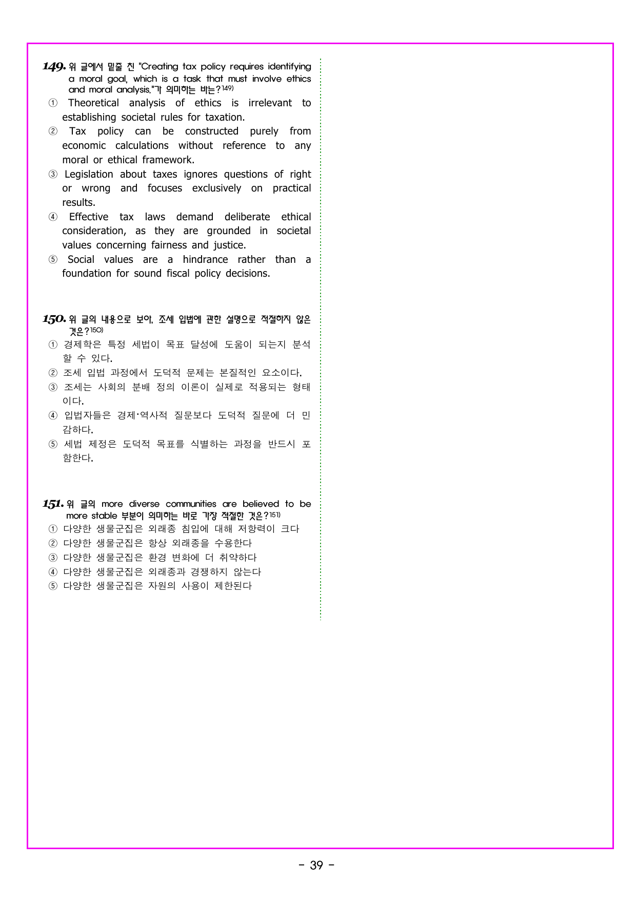 기출의 미래 풀유형 01회 모의고사_preview_undefined