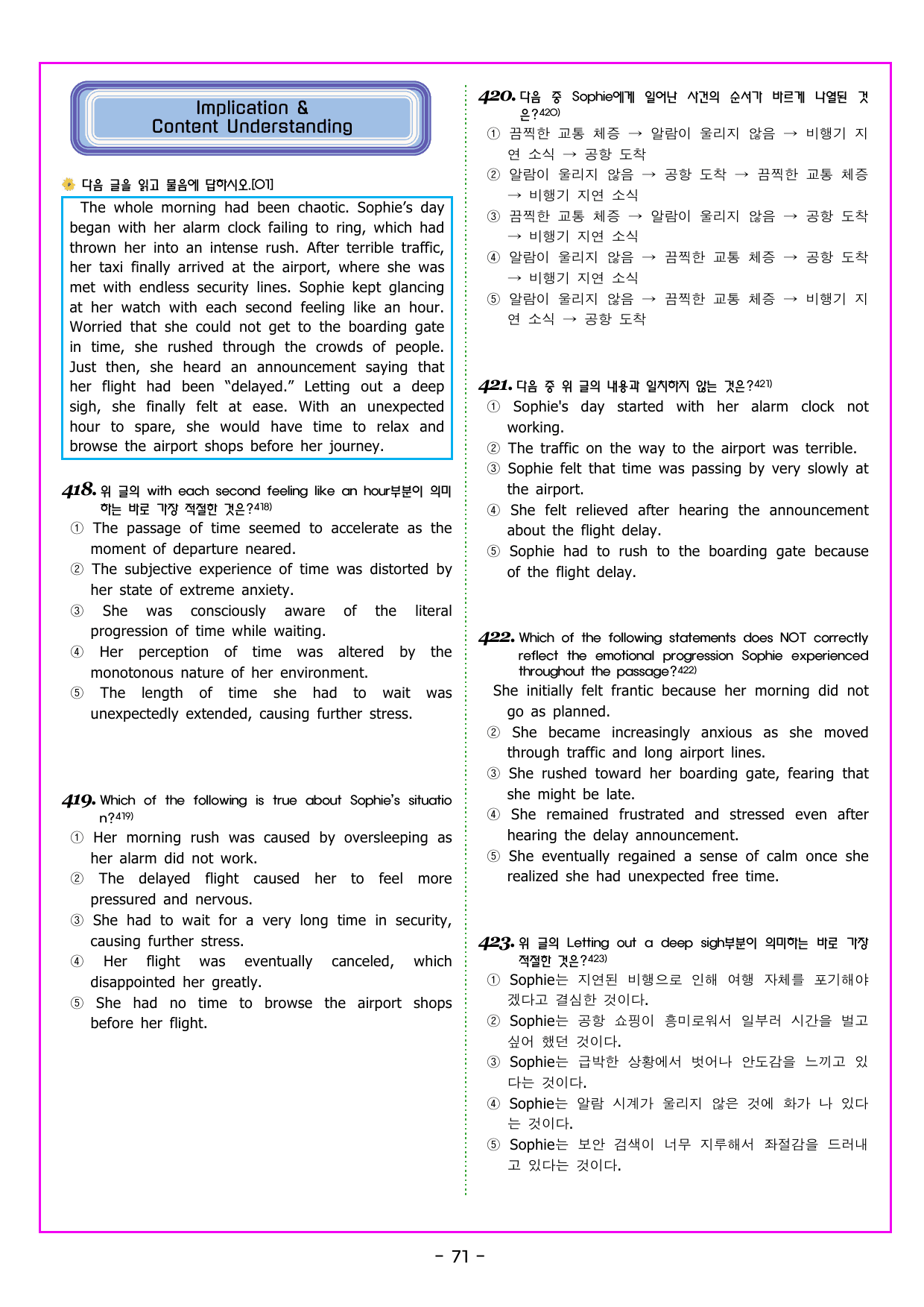 기출의 미래 풀유형 01회 모의고사_preview_undefined