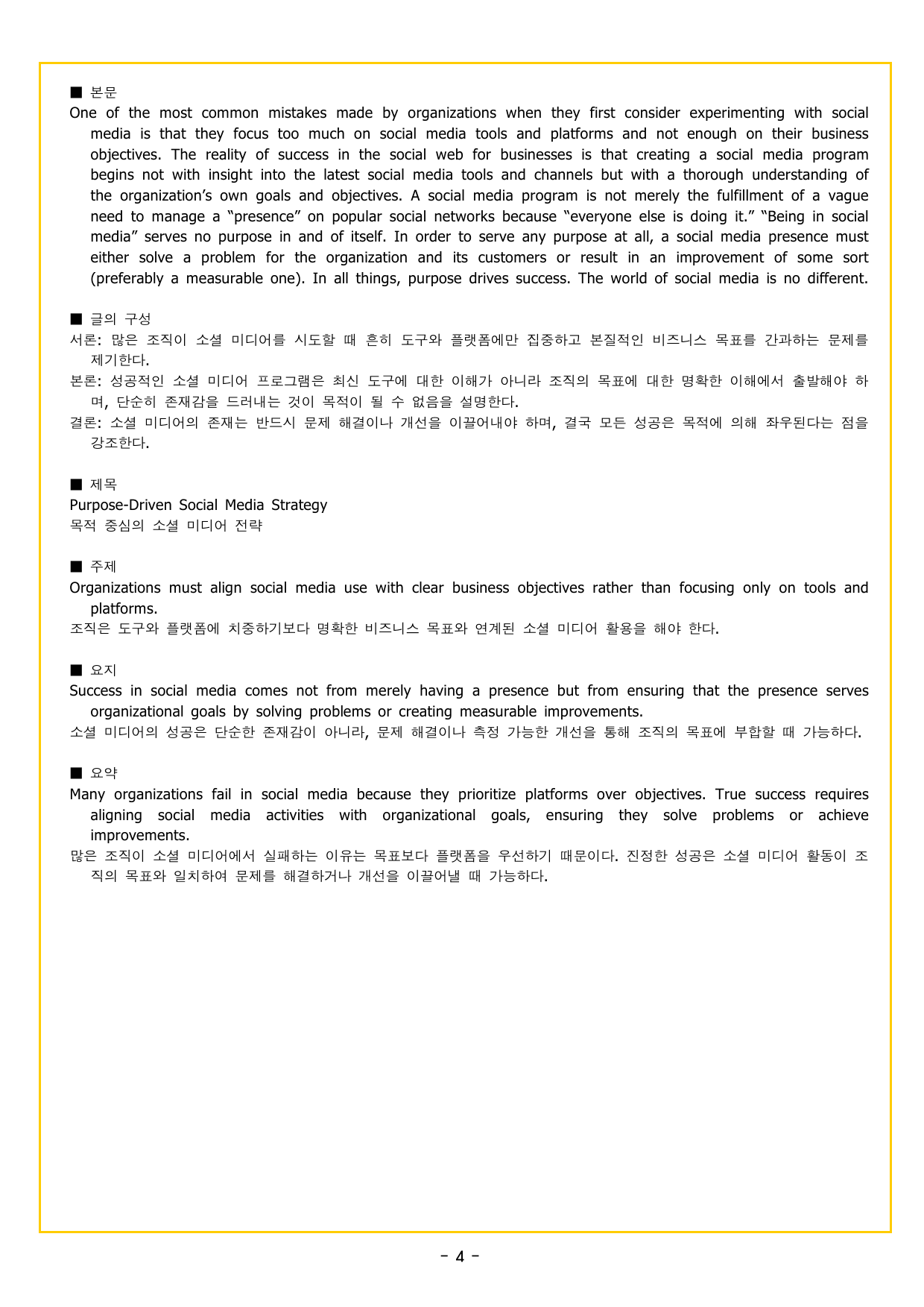 기출의 미래 풀유형 02회 모의고사_preview_undefined