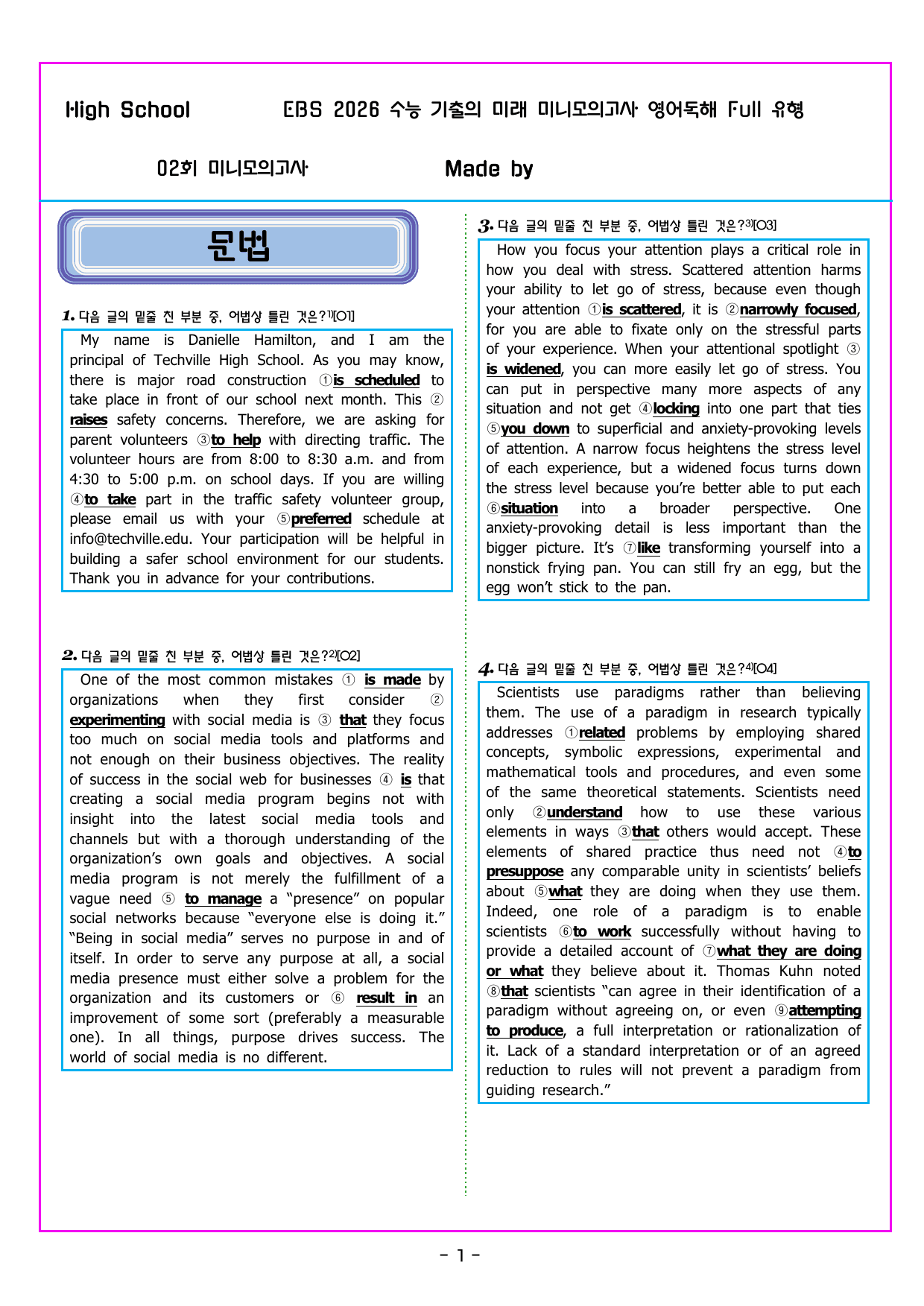 기출의 미래 풀유형 02회 모의고사_preview_undefined