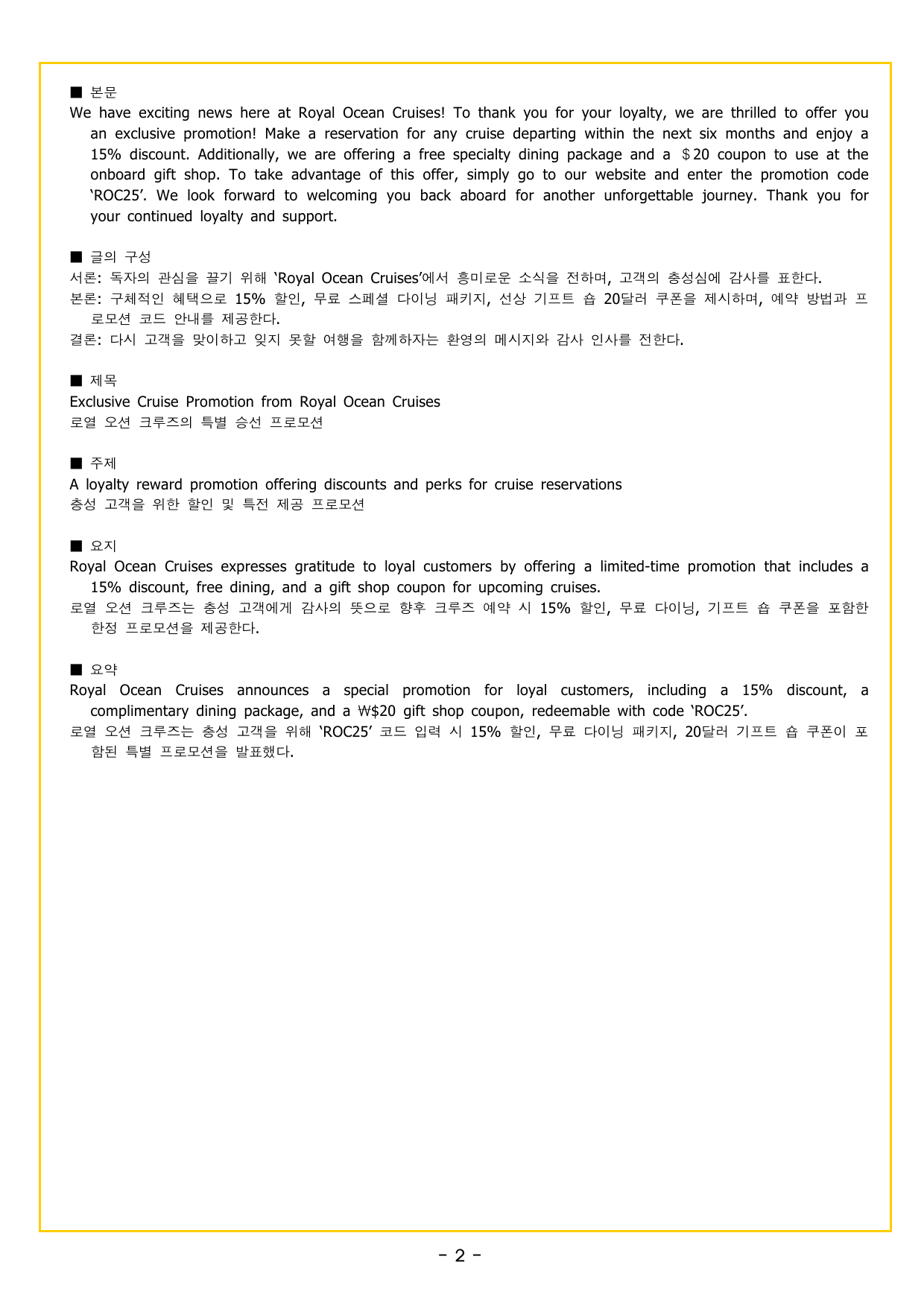 기출의 미래 풀유형 04회 모의고사_preview_undefined