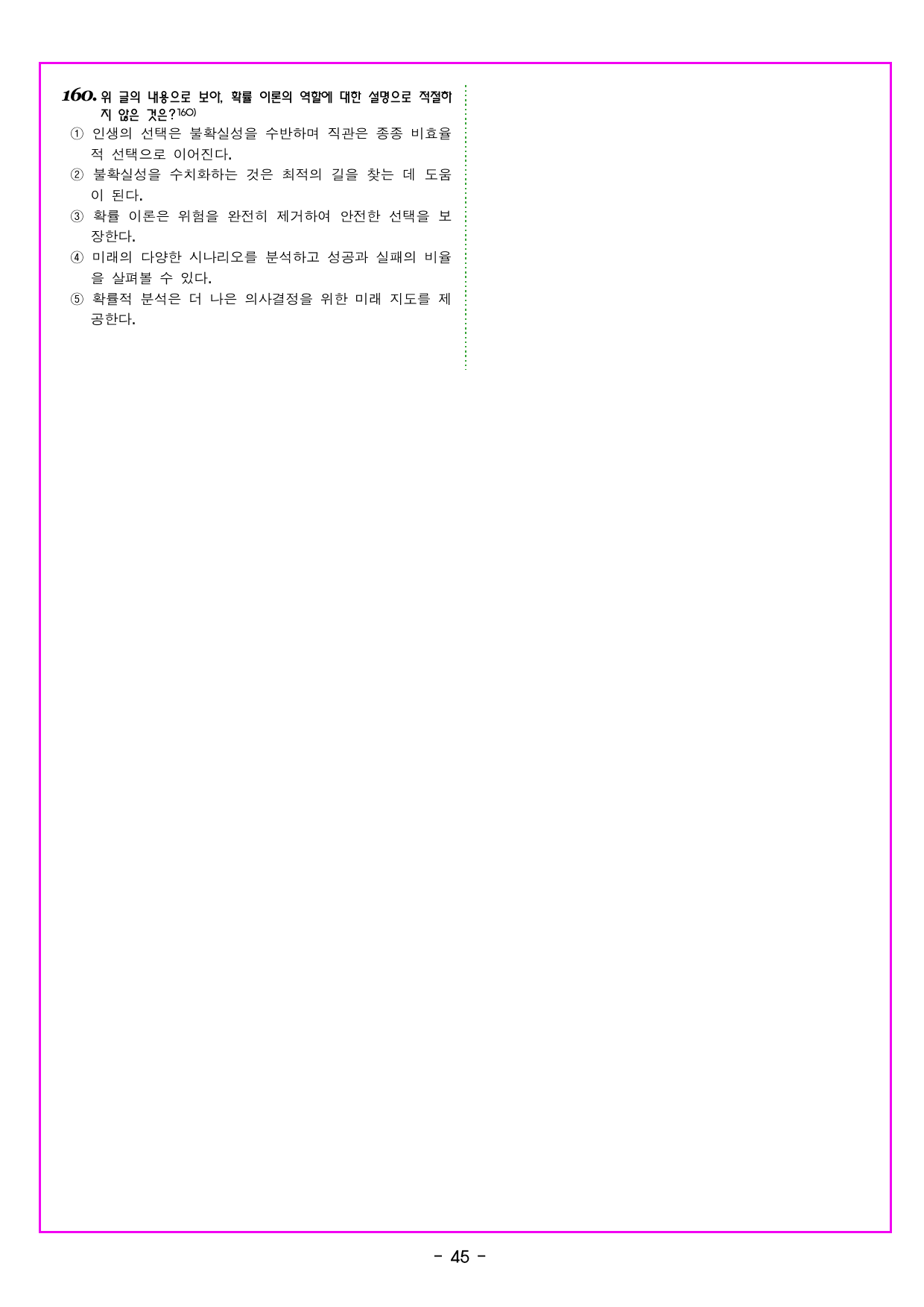 기출의 미래 풀유형 04회 모의고사_preview_undefined