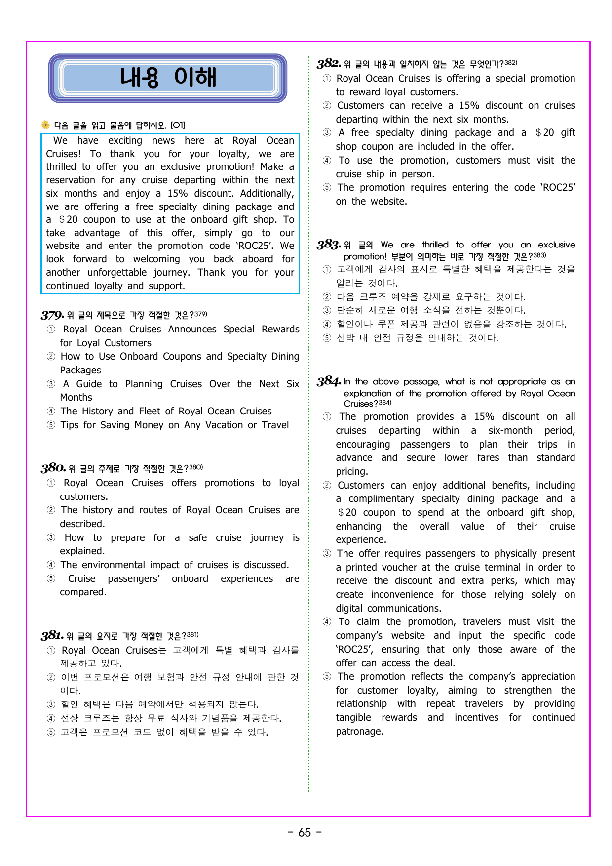 기출의 미래 풀유형 04회 모의고사_preview_undefined