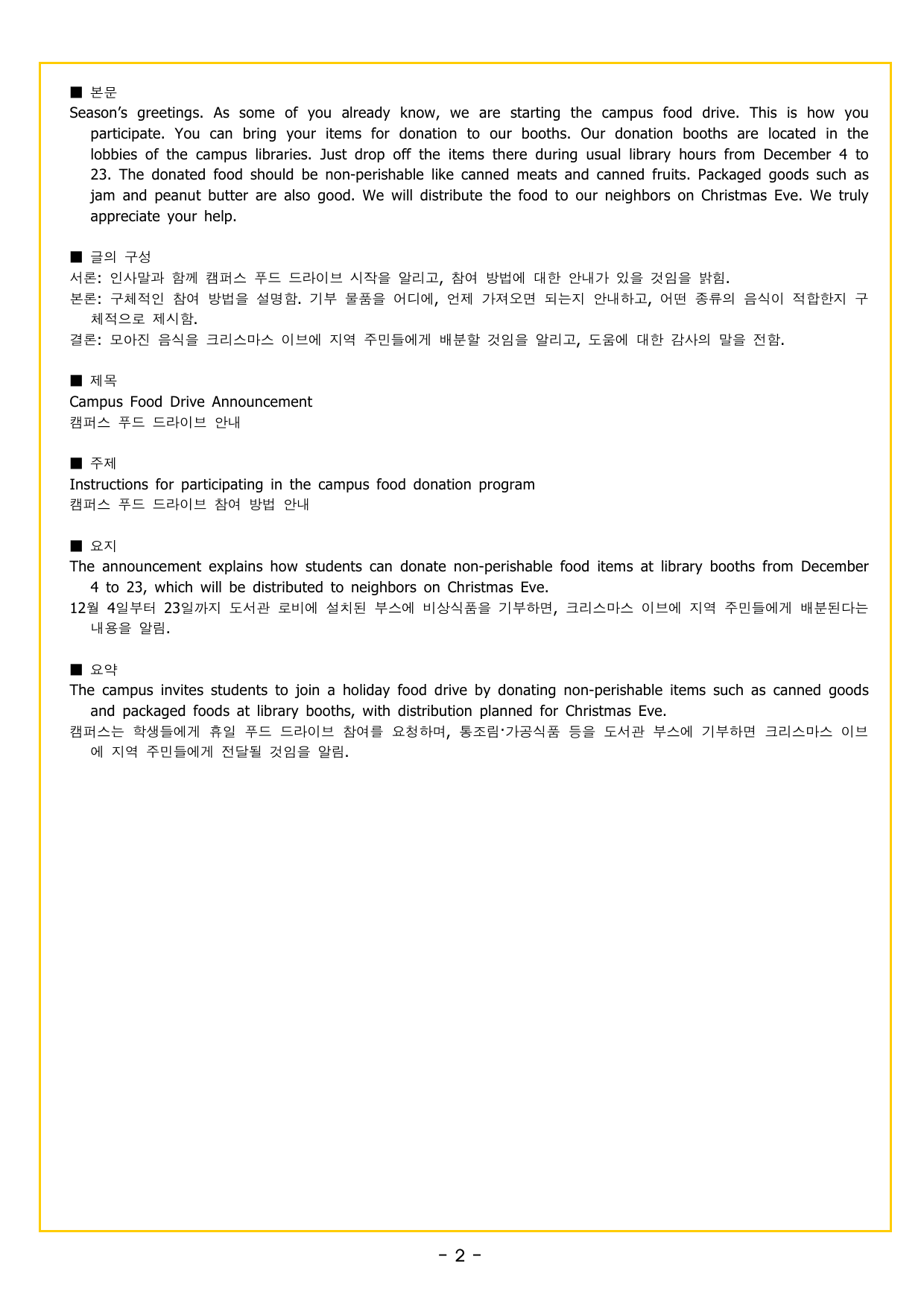 기출의 미래 풀유형 05회 모의고사_preview_undefined
