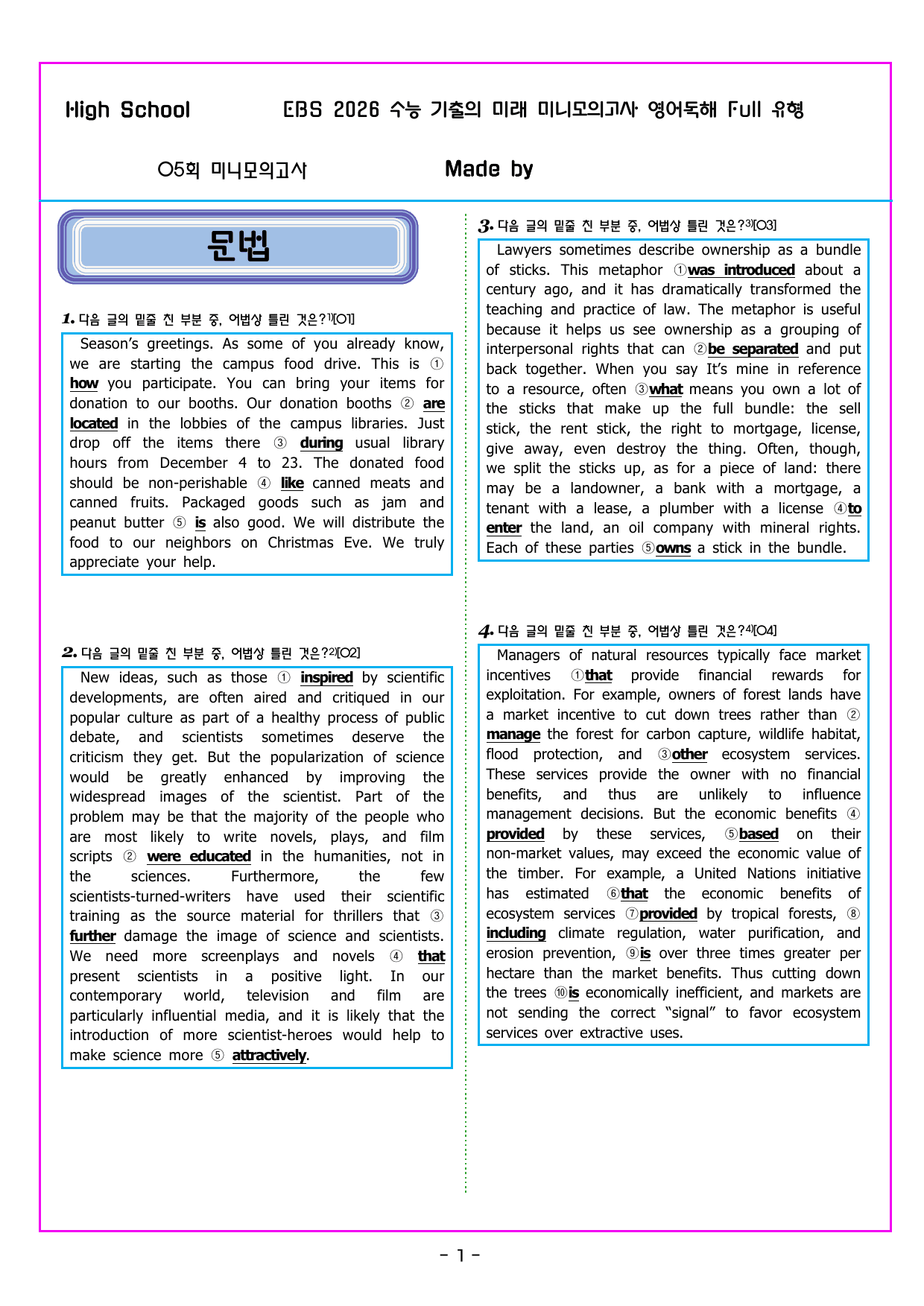 기출의 미래 풀유형 05회 모의고사_preview_undefined