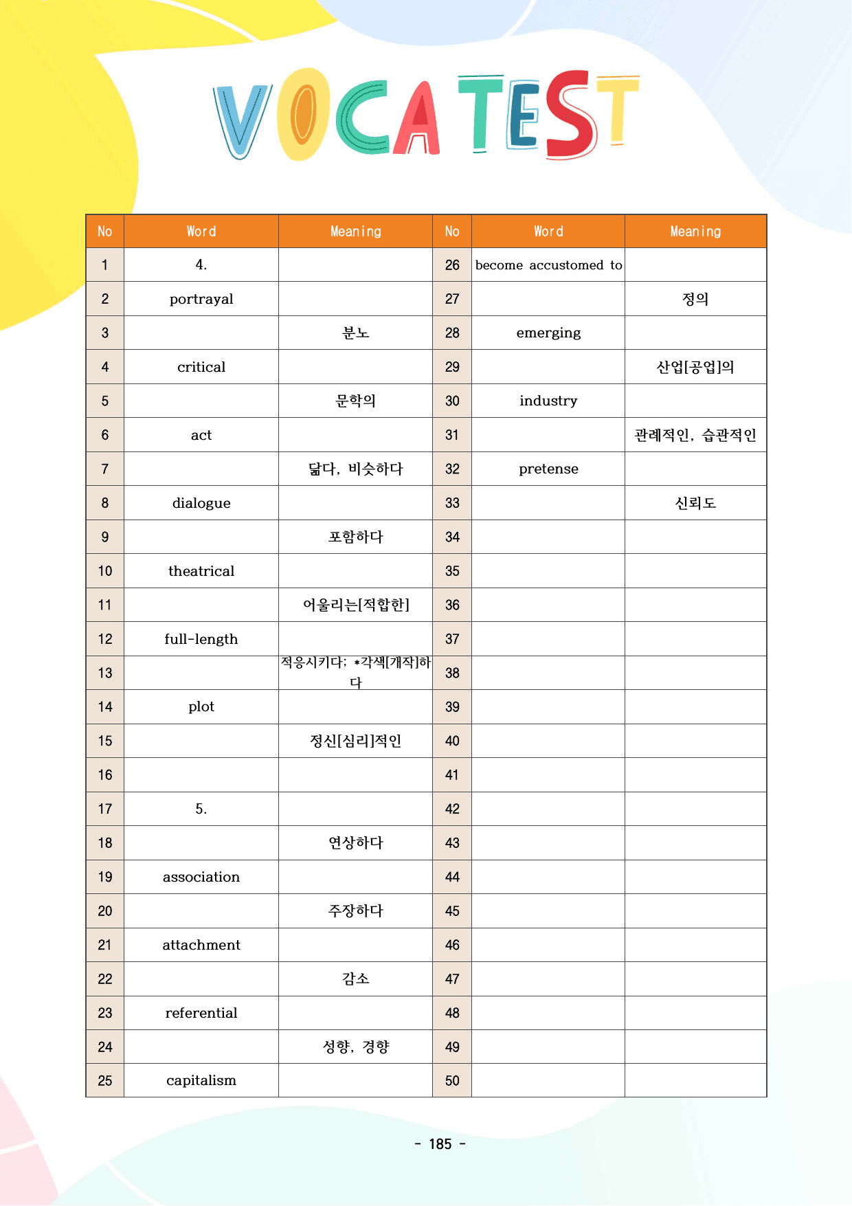 빠바 수능실전 단어정리_단어장_단어시험지_단어테스트지_preview_undefined