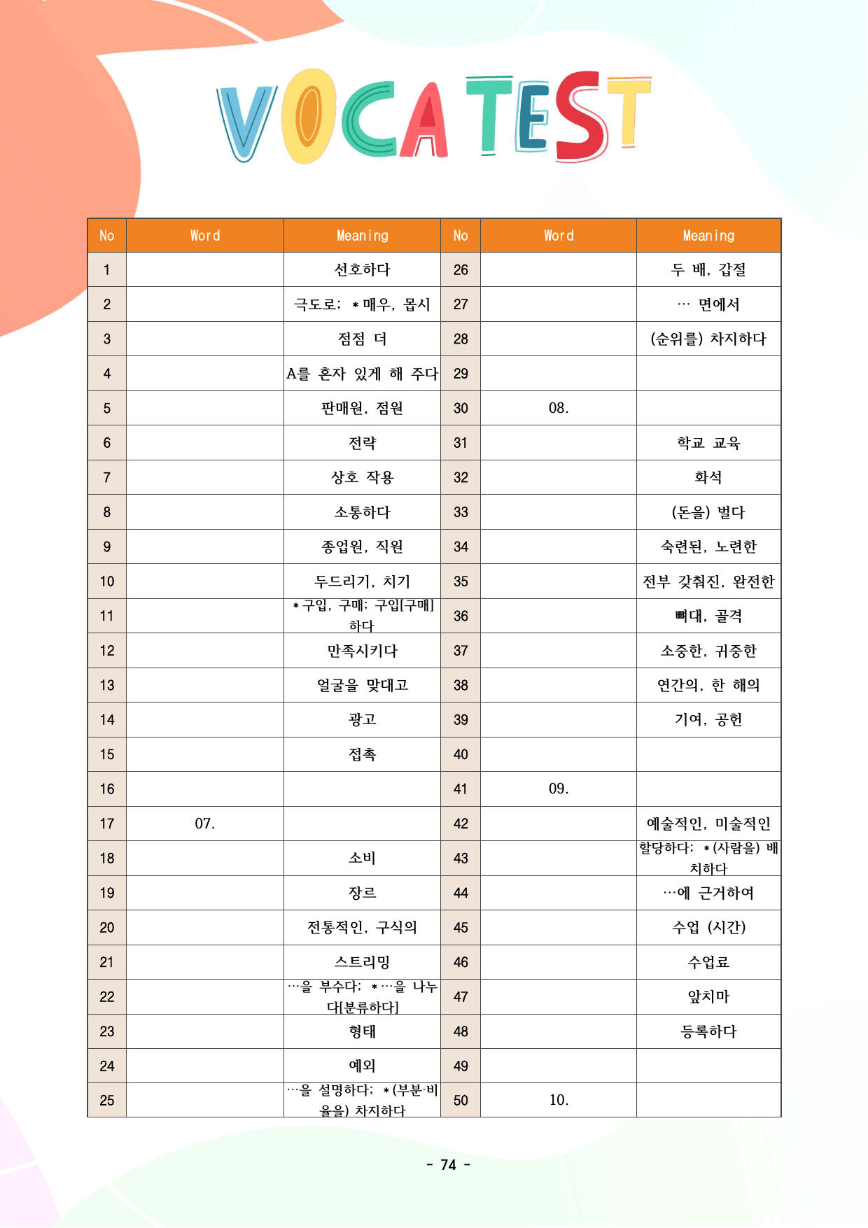 얇빠 수능독해 입문 단어정리_단어장_단어시험지_단어테스트지_preview_undefined