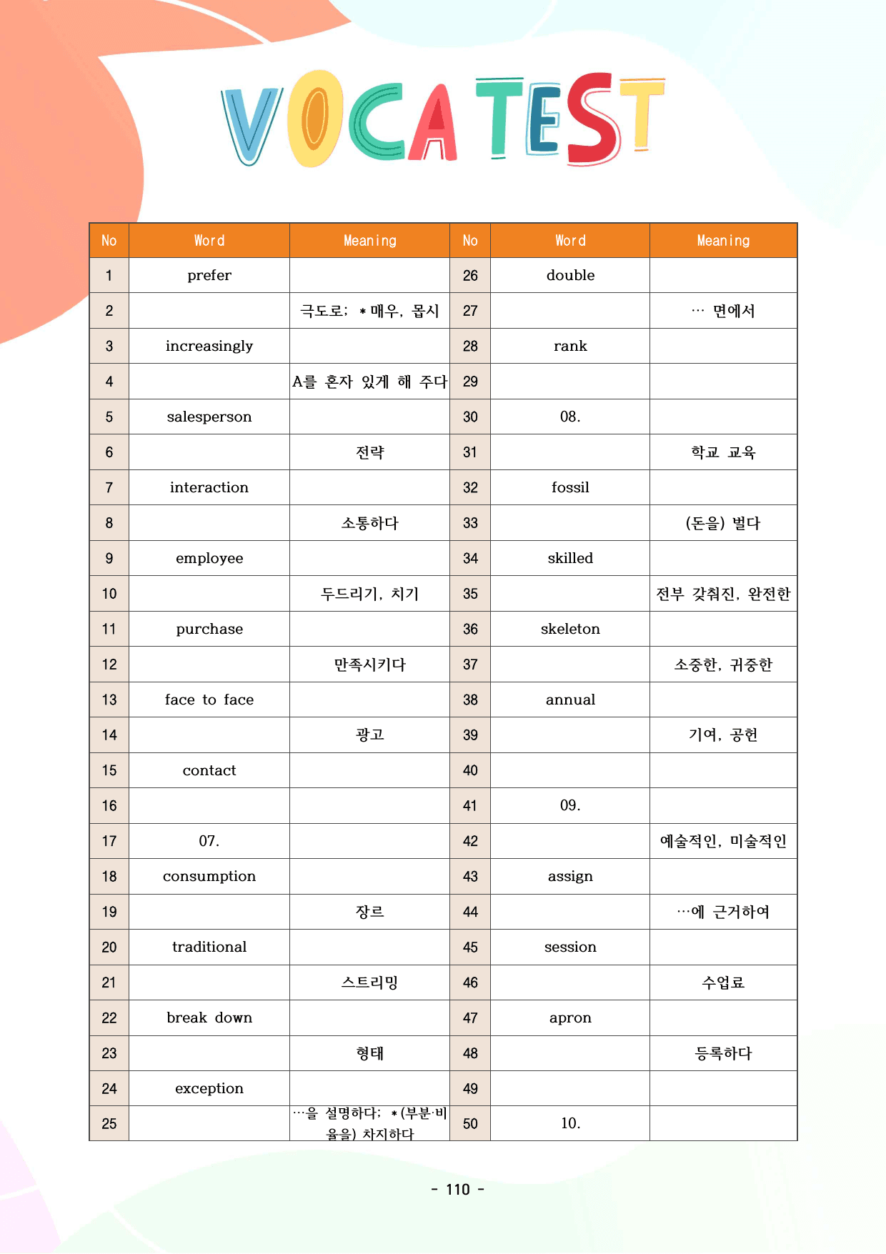 얇빠 수능독해 입문 단어정리_단어장_단어시험지_단어테스트지_preview_undefined