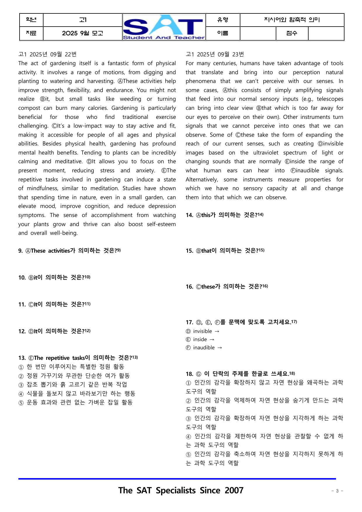 2025년_9월_고1_학평_영어_지시어와함축적의미_75제_preview_undefined