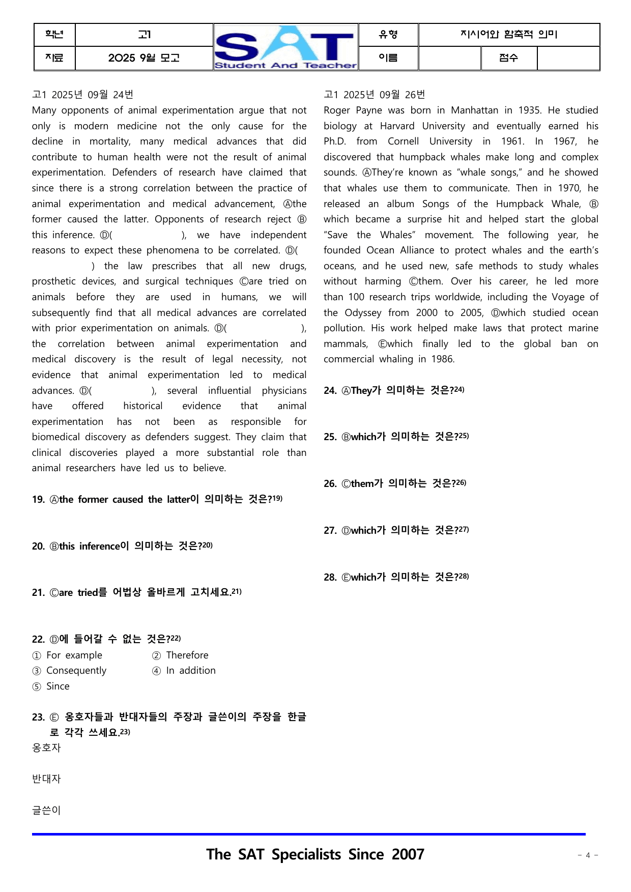 2025년_9월_고1_학평_영어_지시어와함축적의미_75제_preview_undefined