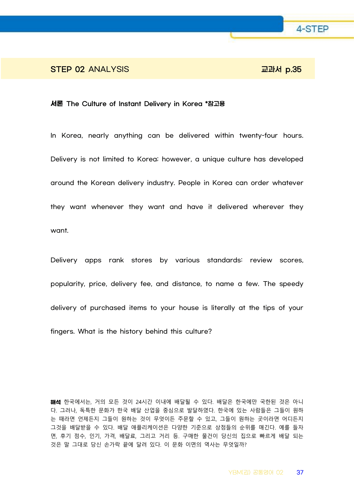 ★메가스터디 교과서 맞춤자료★ YBM(김) 공통영어2 2단원 _preview_undefined