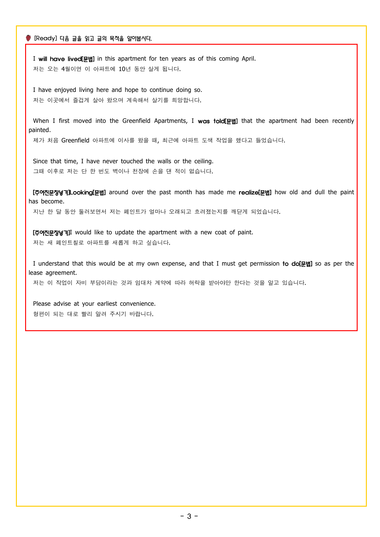 수능 감잡기 - 01강 글의 목적 파악_preview_undefined