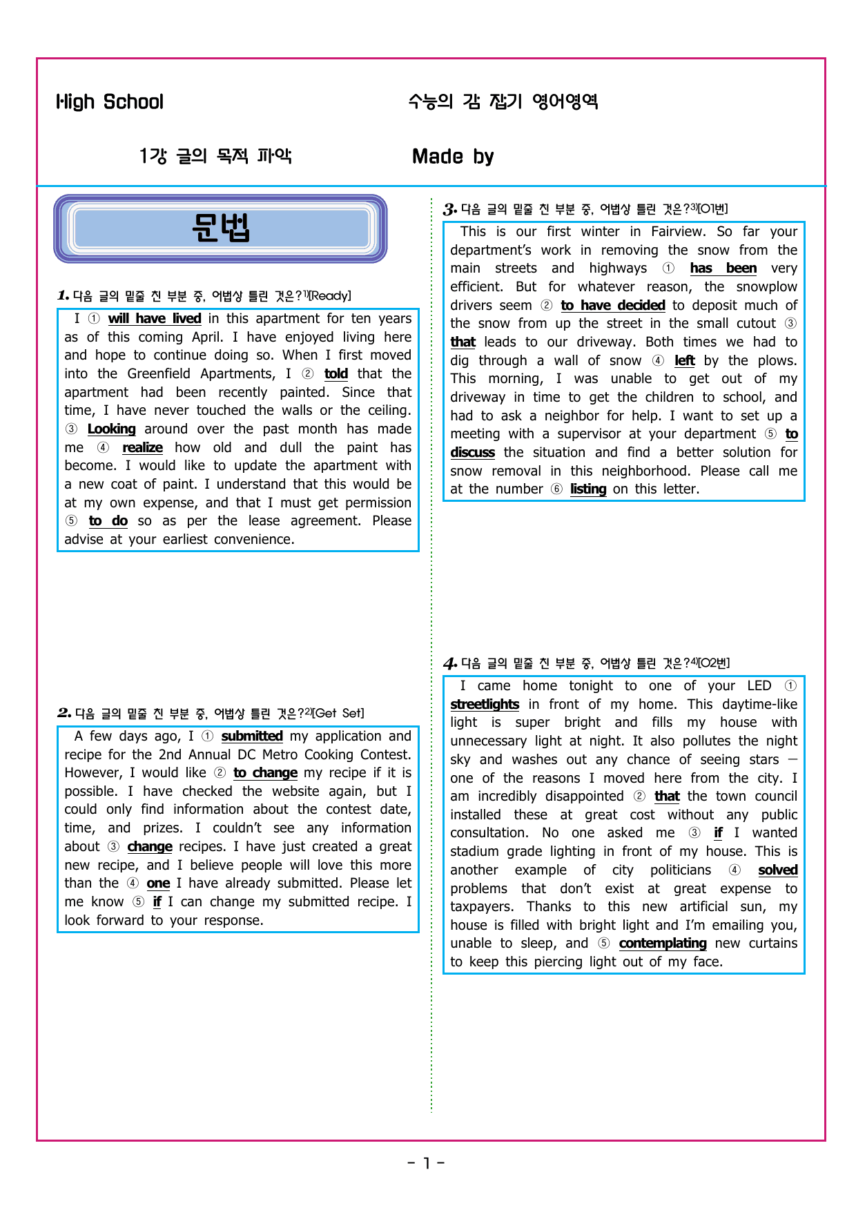 수능 감잡기 - 01강 글의 목적 파악_preview_undefined