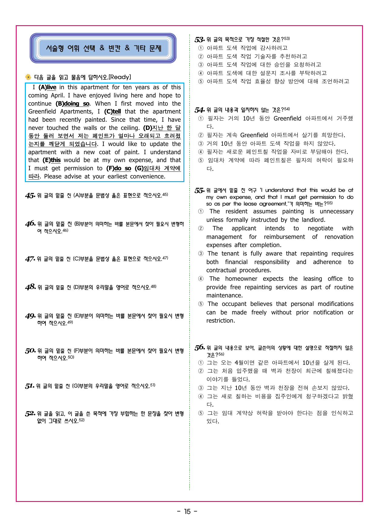 수능 감잡기 - 01강 글의 목적 파악_preview_undefined