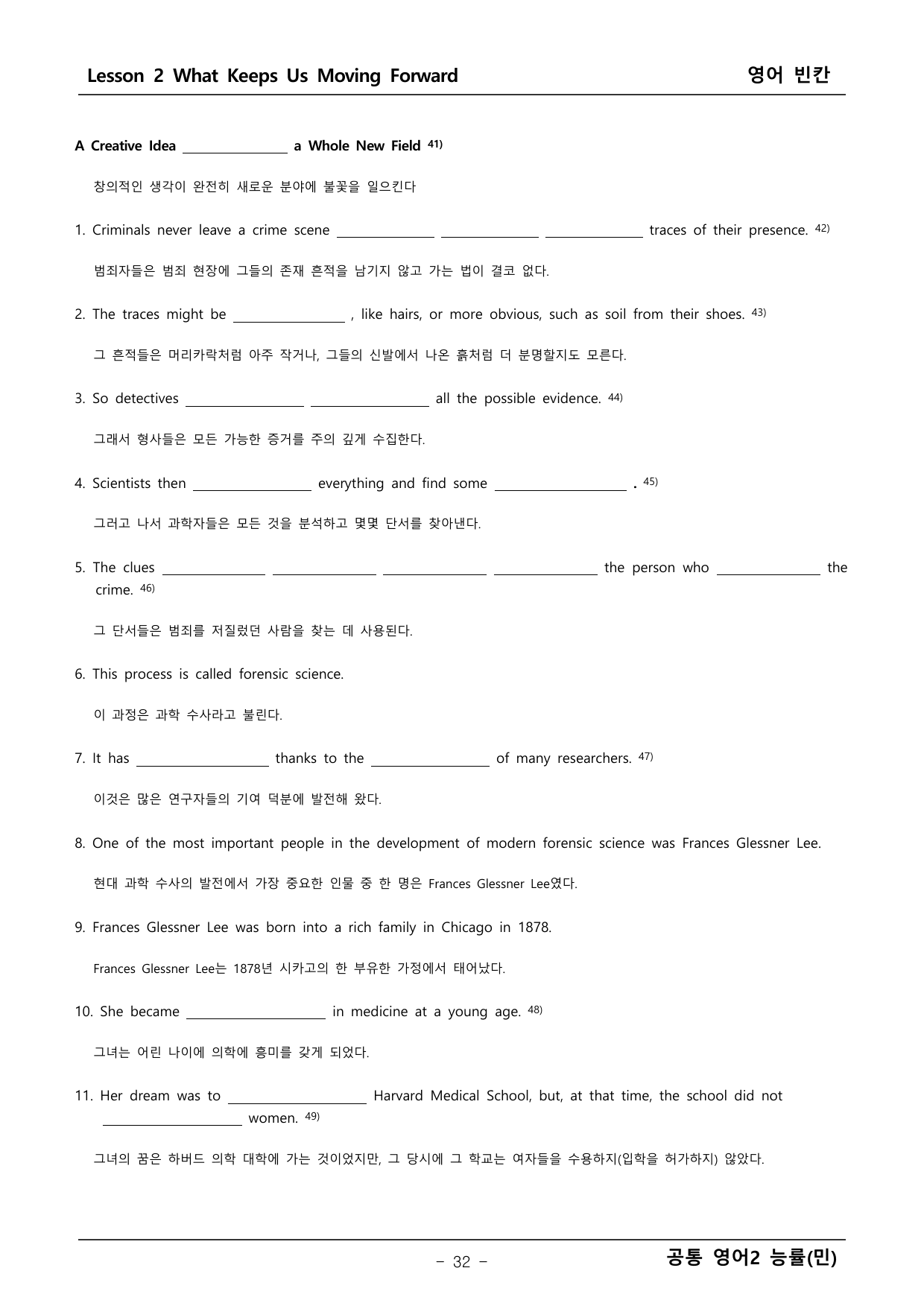 공통 영어2 능률 민병찬 2단원 본문분석+워크북 _preview_undefined