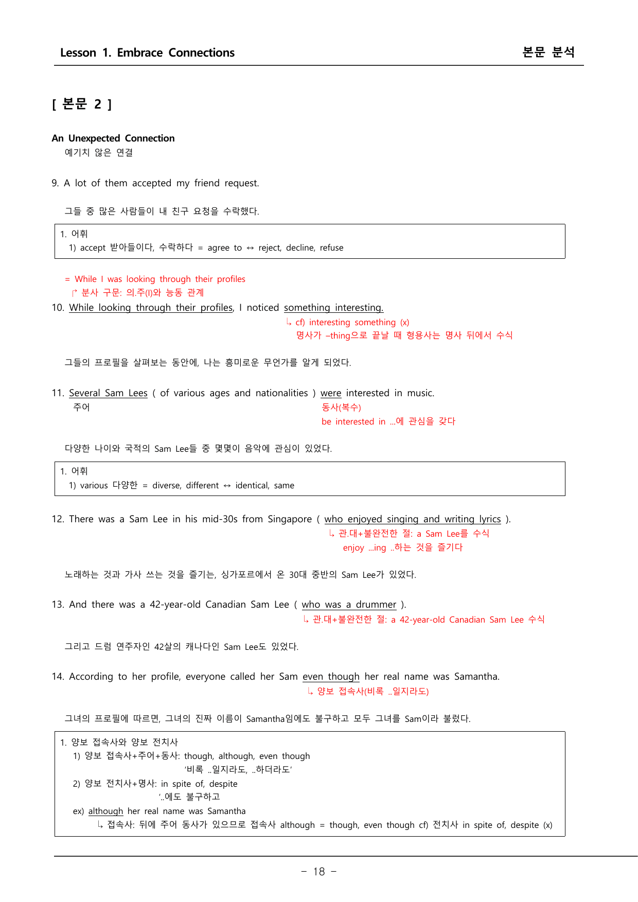 공통 영어2 능률 오선영 1단원 본문분석+워크북 _preview_undefined