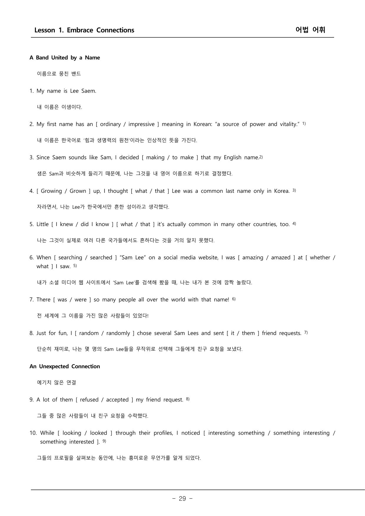 공통 영어2 능률 오선영 1단원 본문분석+워크북 _preview_undefined
