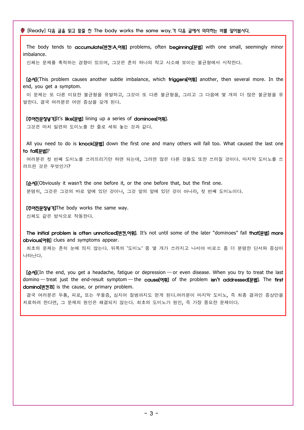 수능 감잡기 - 12강 함축된 의미 파악_preview_undefined