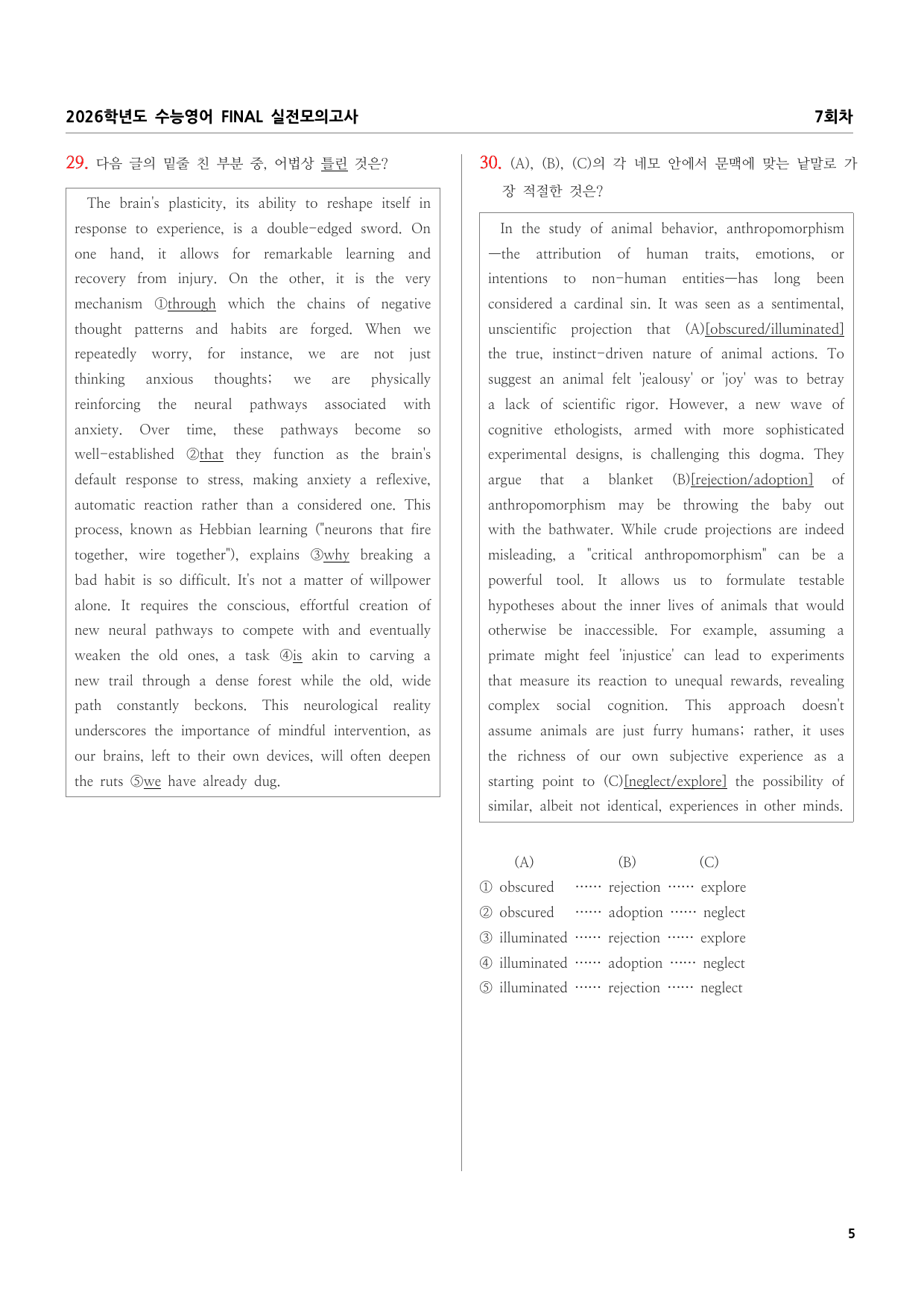 2026학년도 수능영어 FINAL 실전모의고사 7회차_preview_undefined