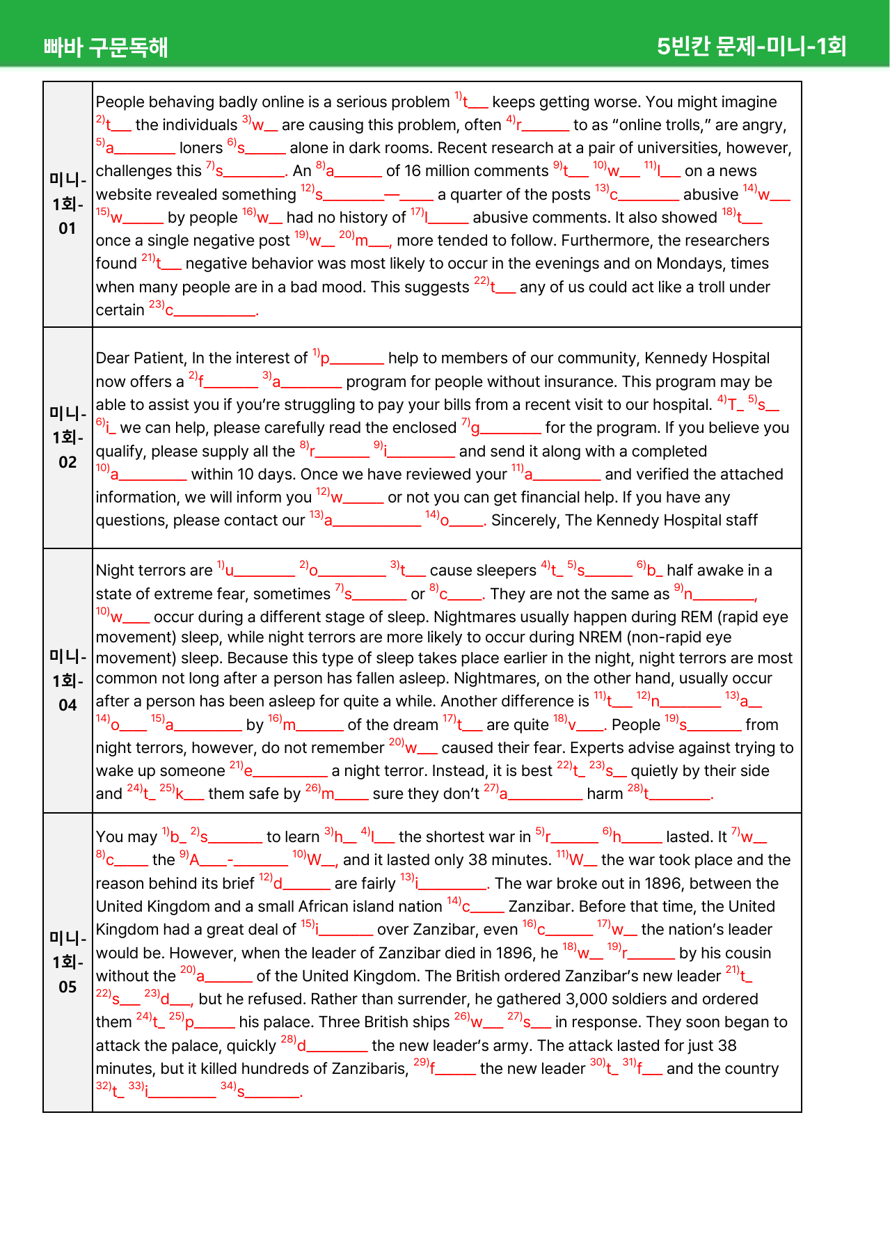 빠바 구문독해 (2024) 상세분석 - 미니 1-3회_preview_undefined