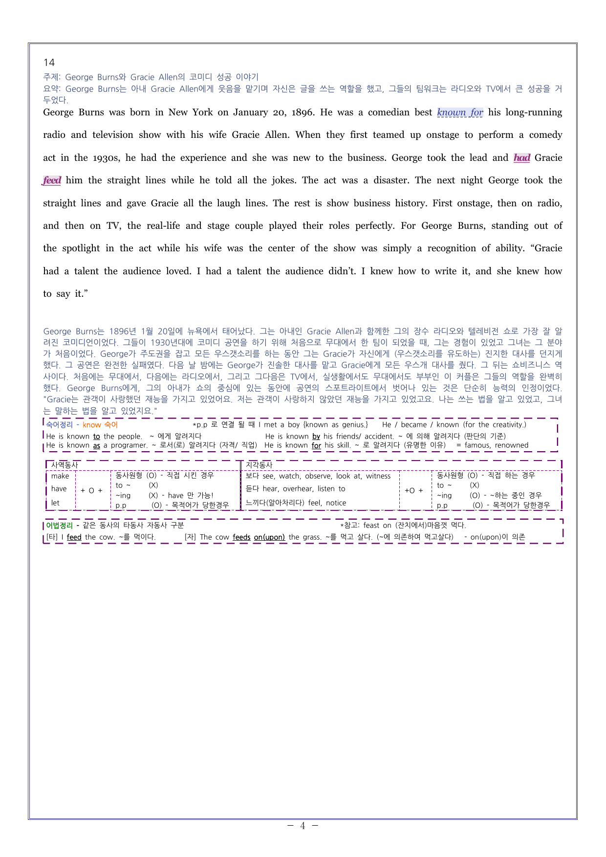 챕터04 미니모의4 첫단추 독해유형편(25)_preview_undefined