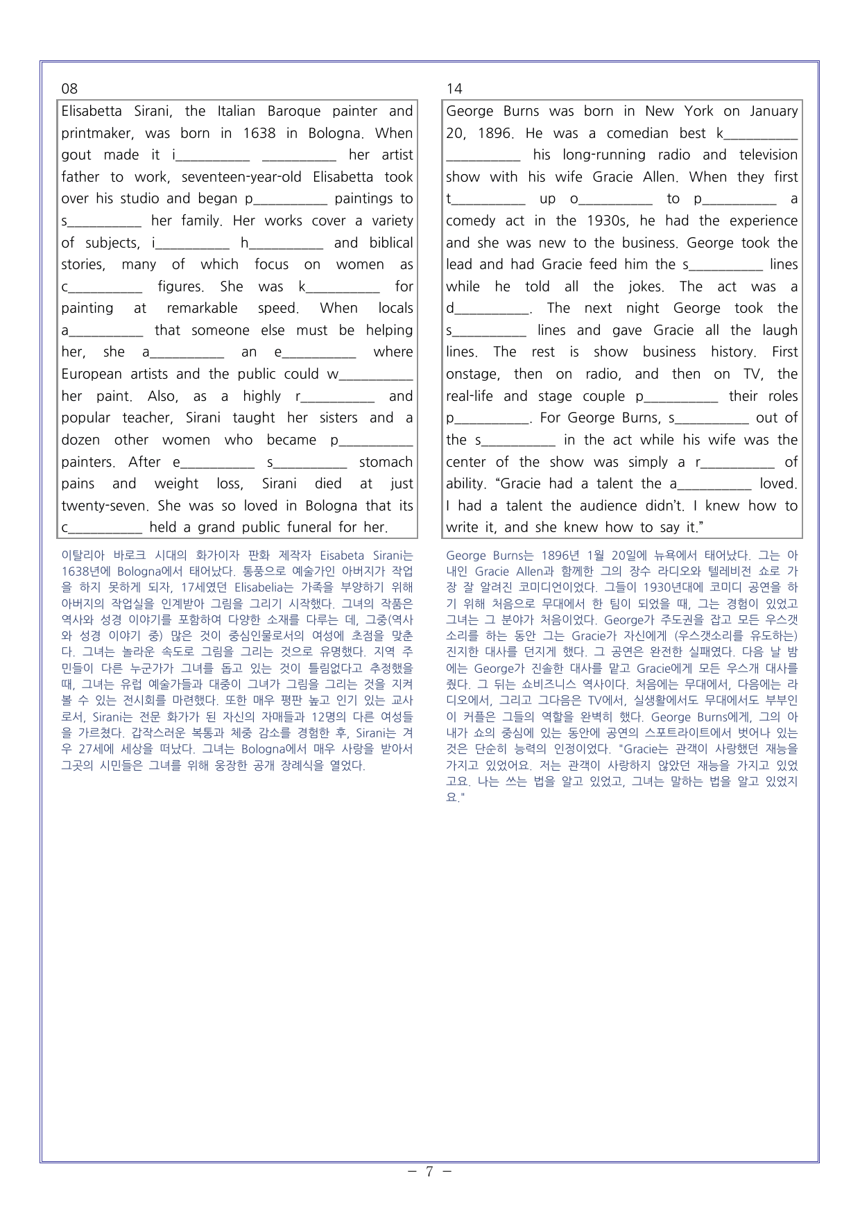 챕터04 미니모의4 첫단추 독해유형편(25)_preview_undefined