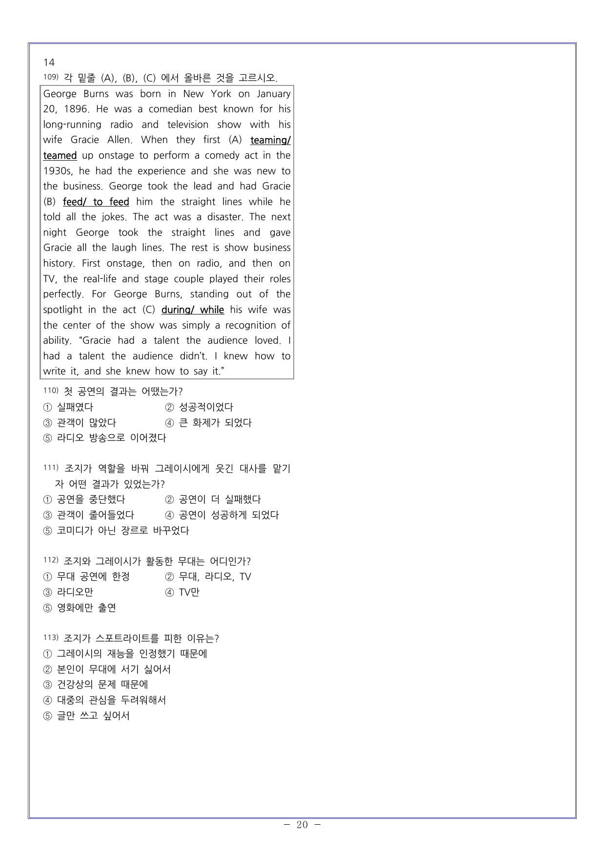 챕터04 미니모의4 첫단추 독해유형편(25)_preview_undefined