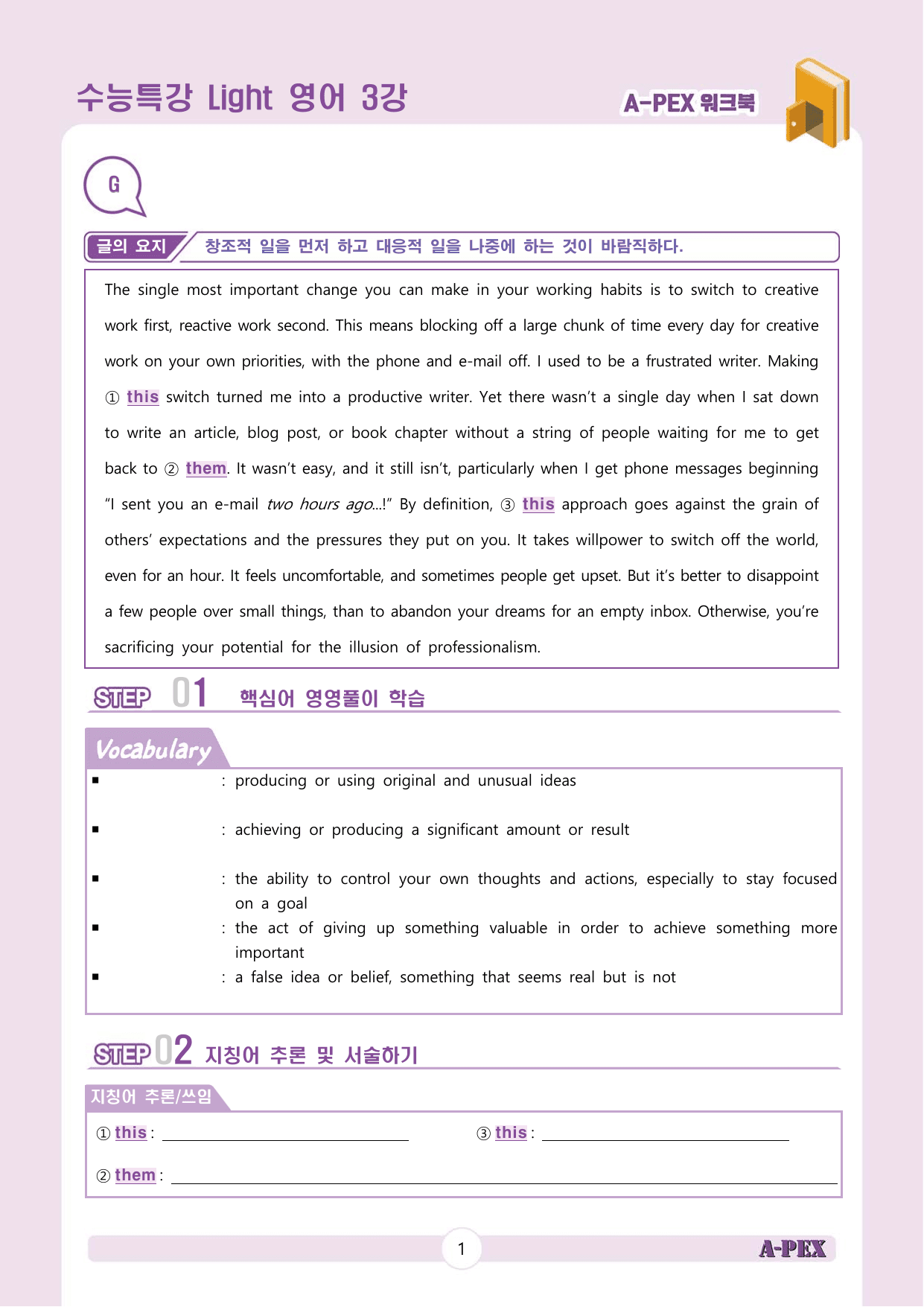 수능특강Light 영어 3강 워크북 (5지문)_preview_undefined