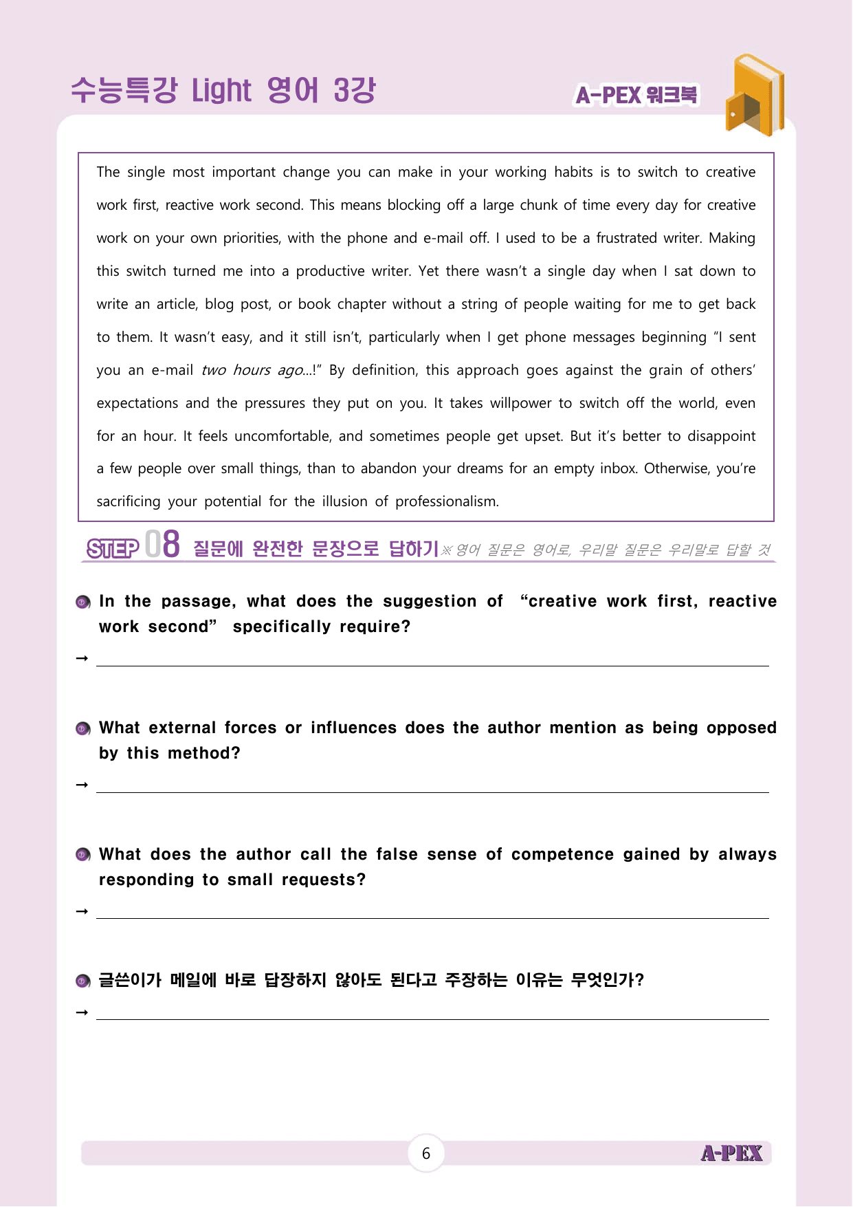 수능특강Light 영어 3강 워크북 (5지문)_preview_undefined