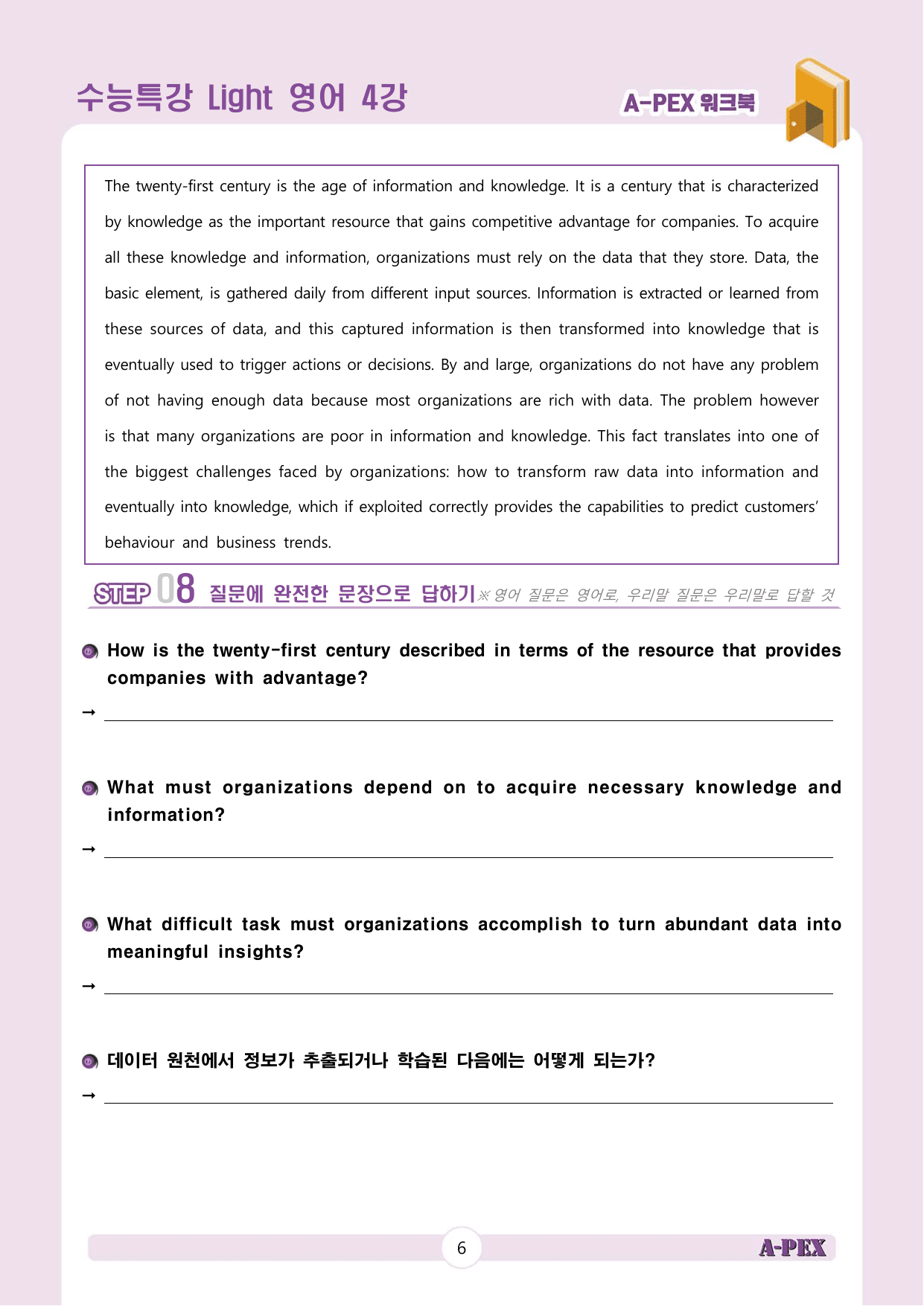 수능특강Light 영어 4강 워크북 (7지문)_preview_undefined