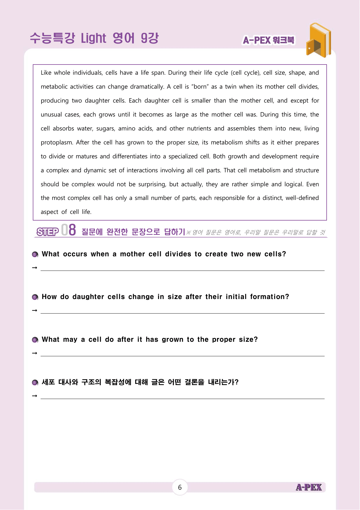수능특강Light 영어 9강 워크북 (5지문)_preview_undefined