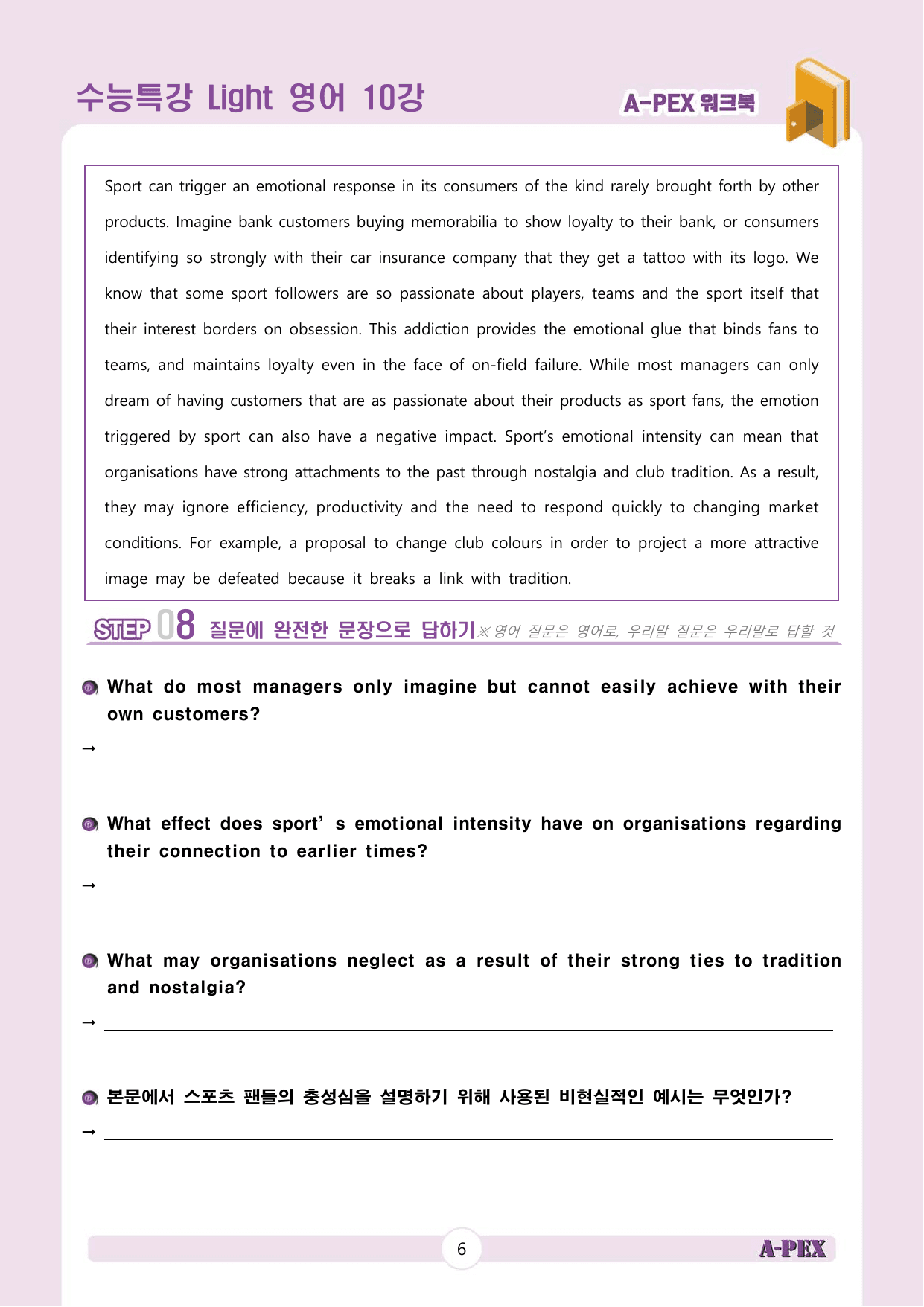 수능특강Light 영어 10강 워크북 (5지문)_preview_undefined