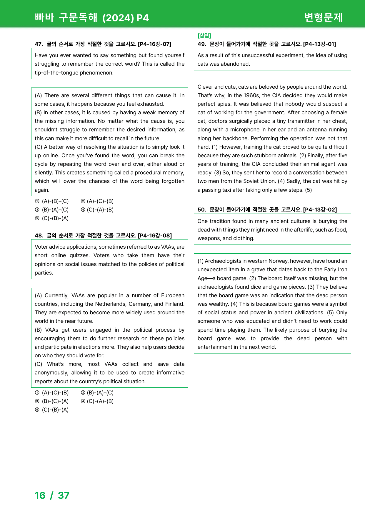 빠바 구문독해 (2024) 변형문제 - P4 13강-16강_preview_undefined