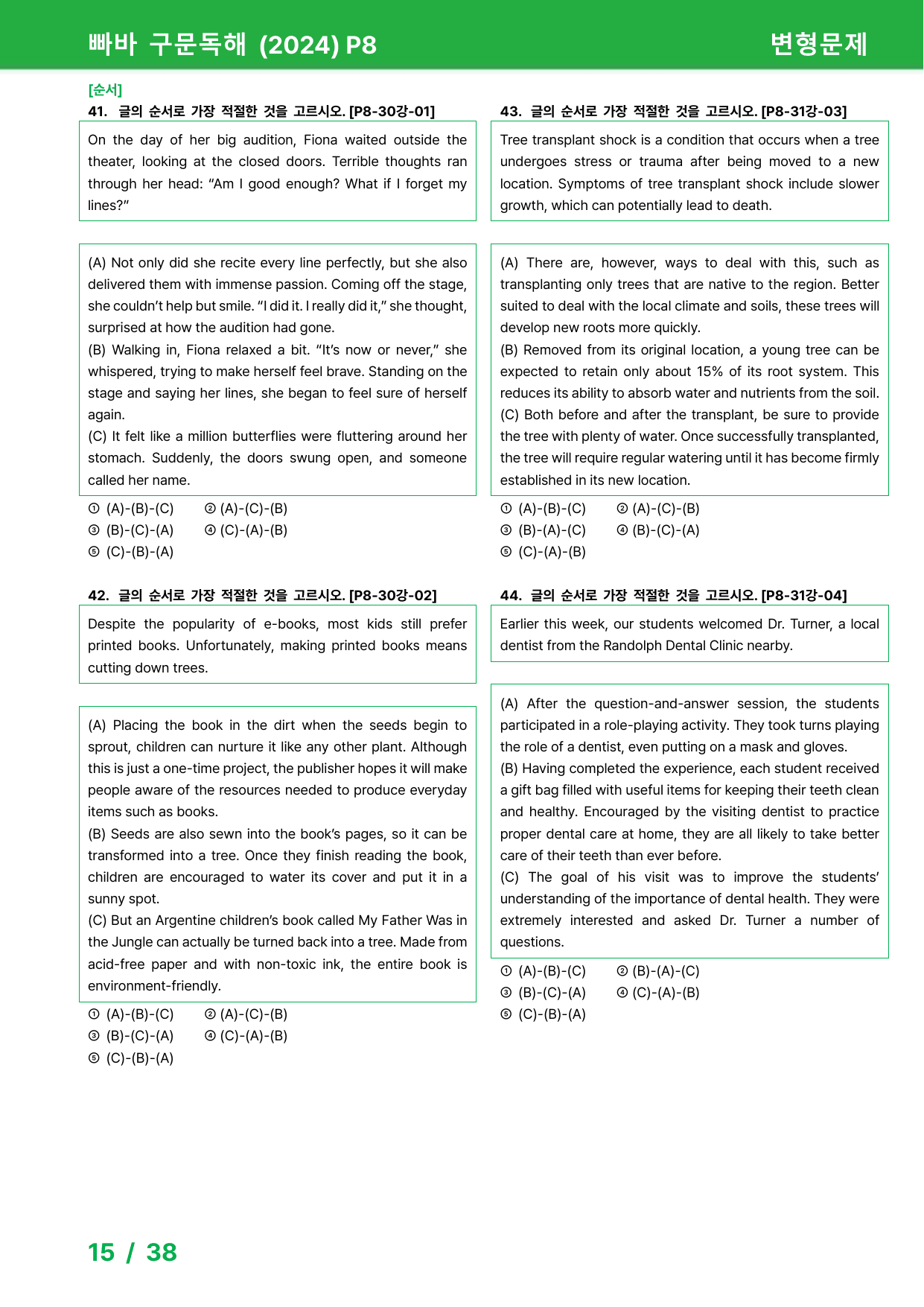 빠바 구문독해 (2024) 변형문제 - P8 30강-33강_preview_undefined