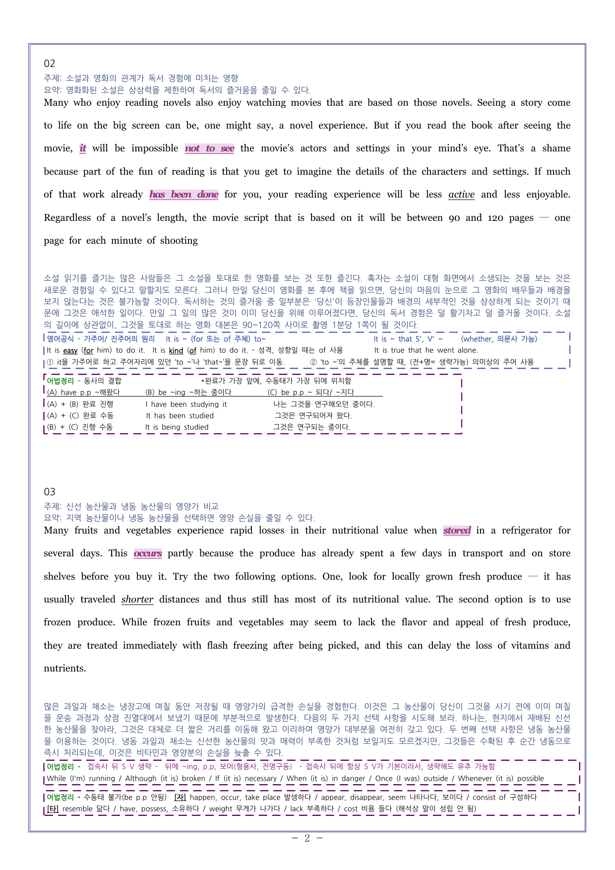 챕터05 미니모의5 첫단추 독해유형편(25)_preview_undefined