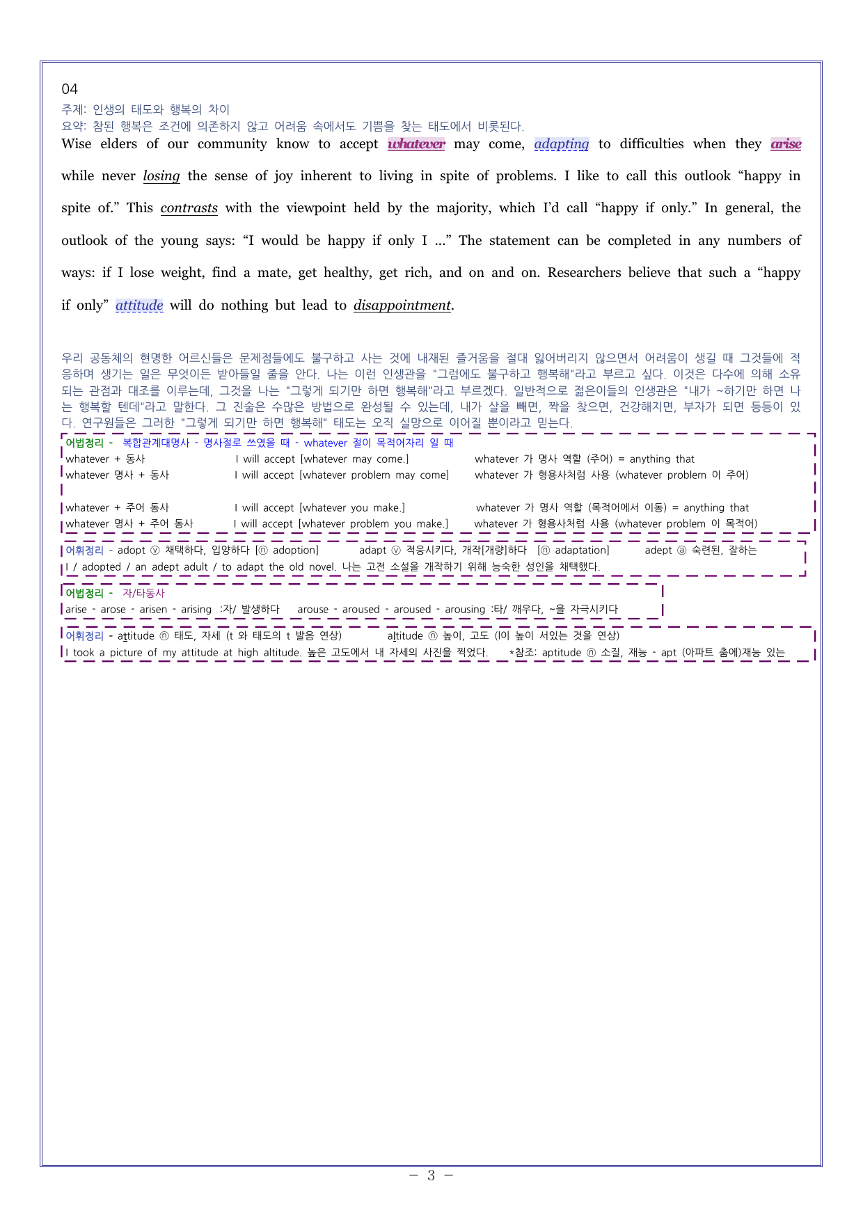 챕터05 미니모의5 첫단추 독해유형편(25)_preview_undefined