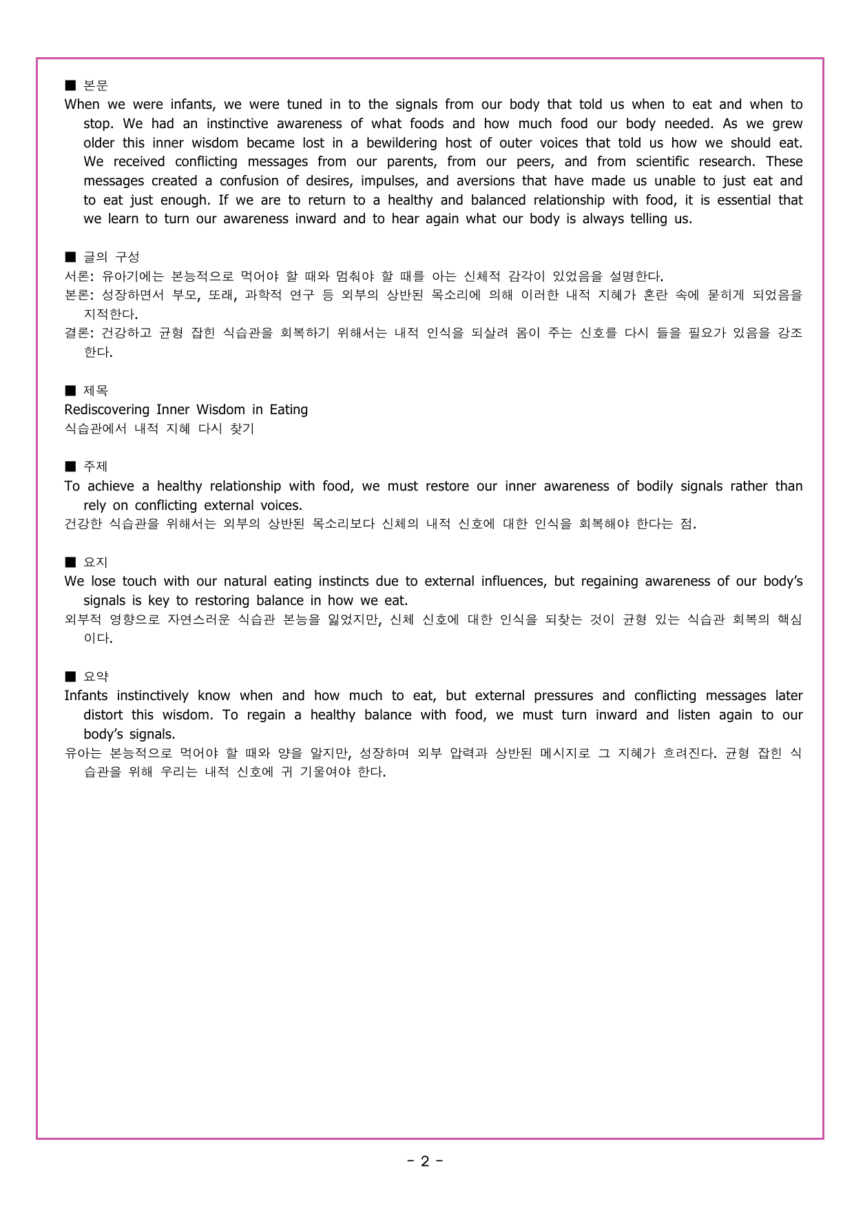 수능 감잡기 - 13강 무관한 문장 찾기_preview_undefined