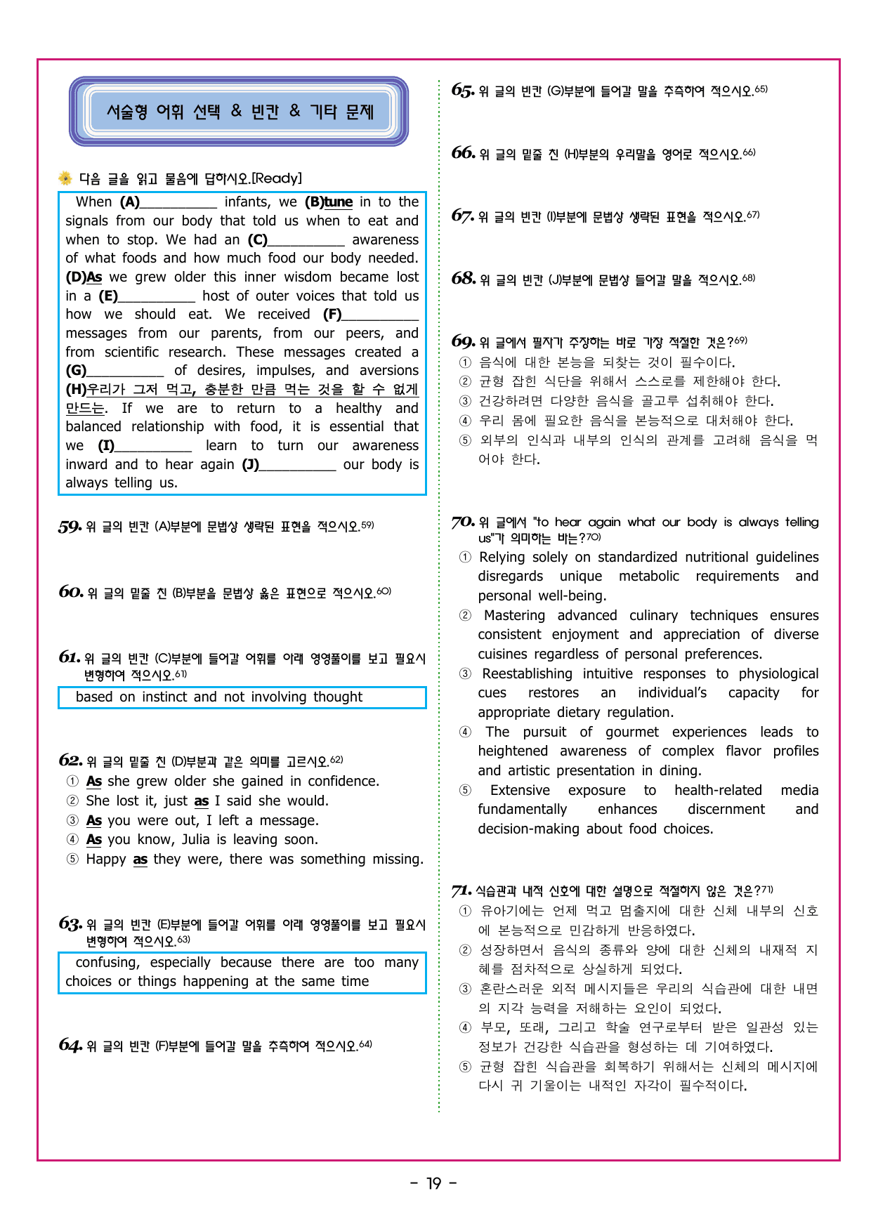 수능 감잡기 - 13강 무관한 문장 찾기_preview_undefined