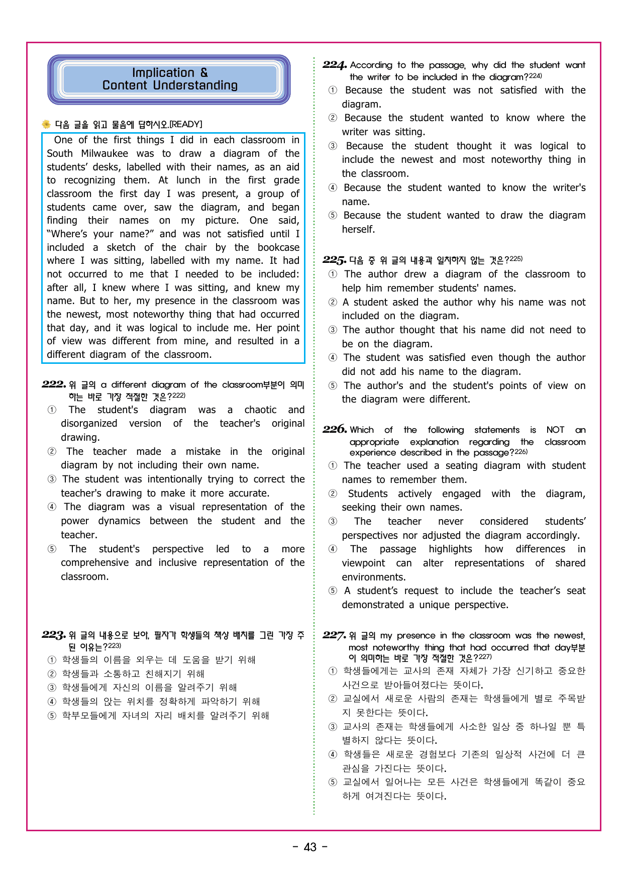 수능 감잡기 - 14강 문단 내 글의 순서 정하기_preview_undefined