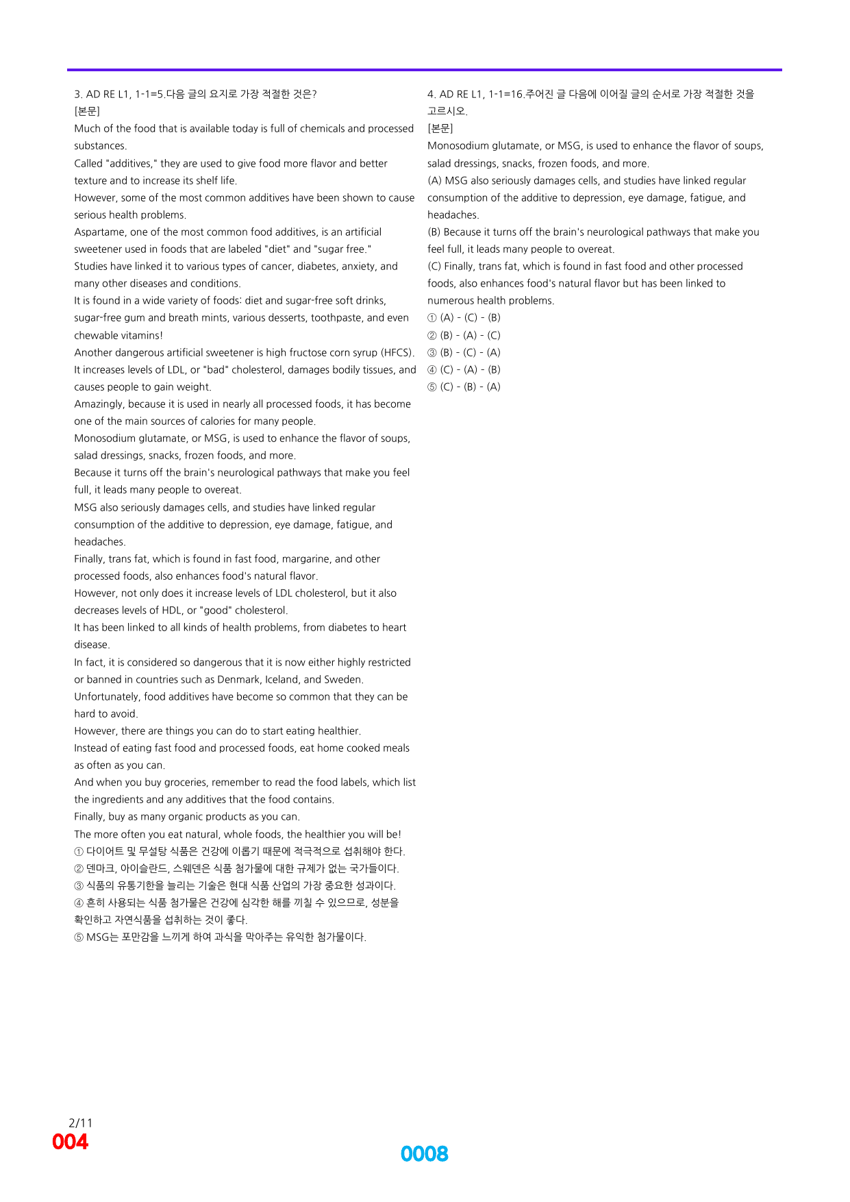 06번=빠른 점수UP 1280제=Ad RExpert 1, 책전체(할인가)_preview_undefined