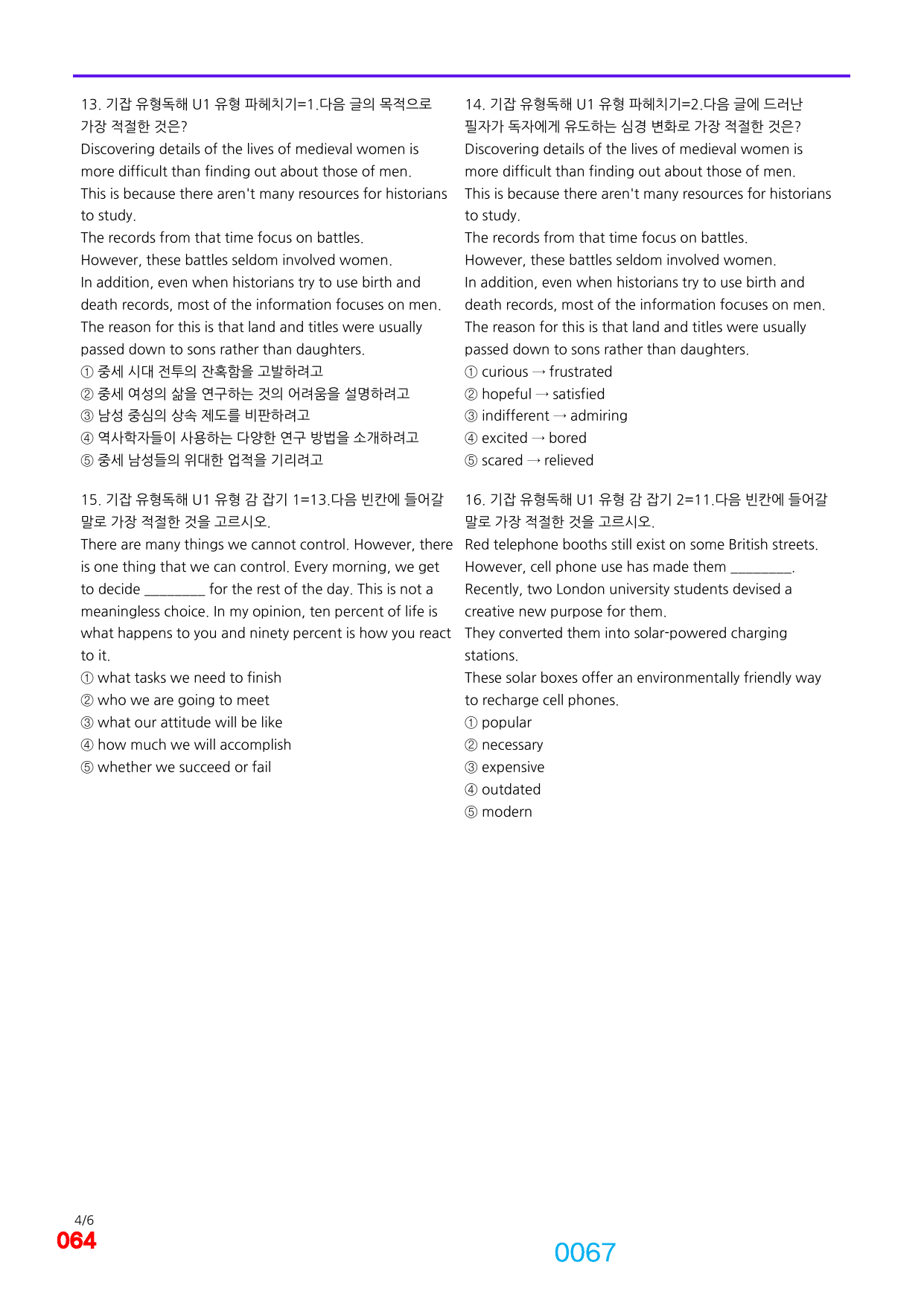 06번=빠른 점수UP 720제=기강잡고 유형독해, 책전체(일부 미포함)_preview_undefined