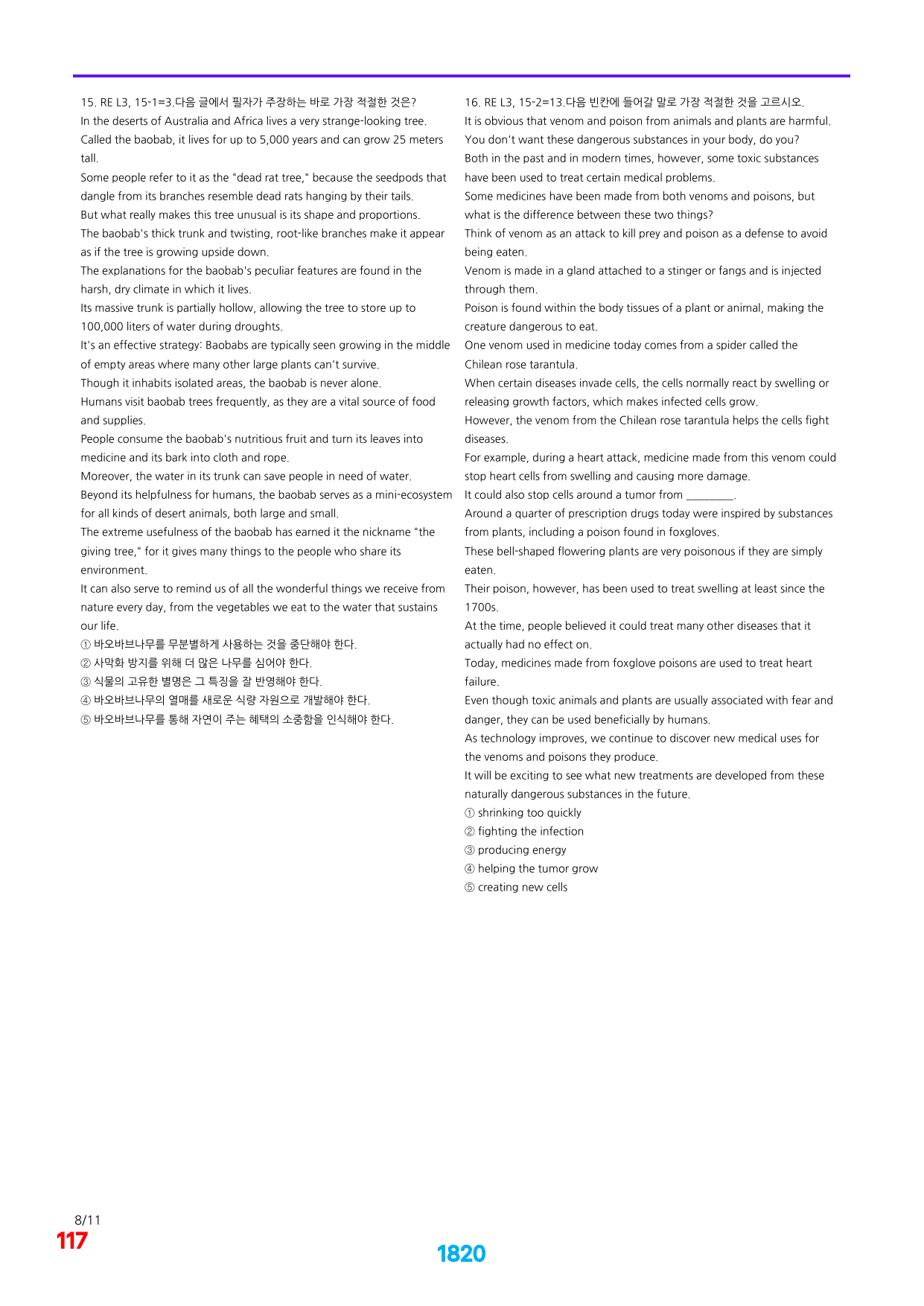 06번=빠른 점수UP 1200제=리딩 엑스퍼트 3, 책전체(할인가격)_preview_undefined