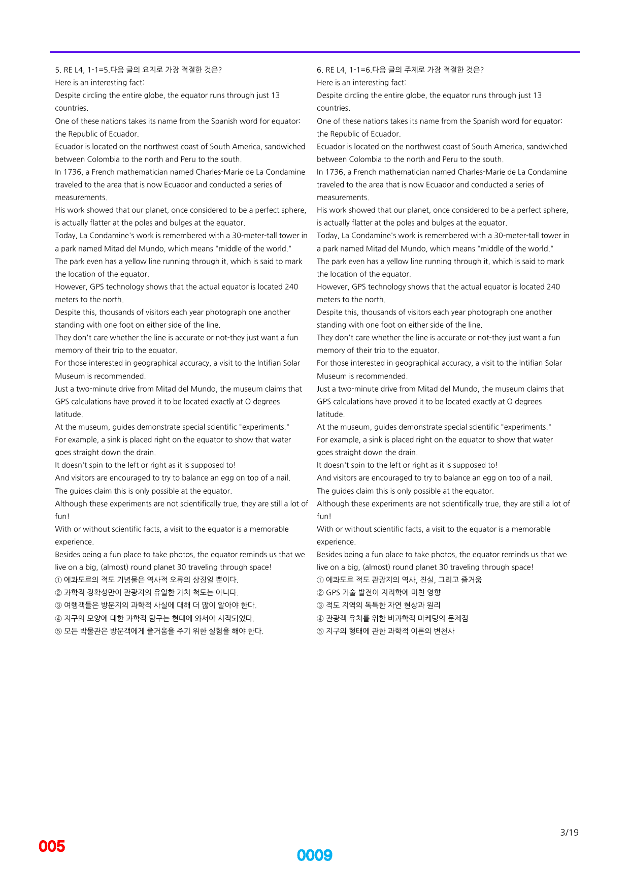 06번=빠른 점수UP 1200제=리딩 엑스퍼트 4, 책전체(할인가격)_preview_undefined
