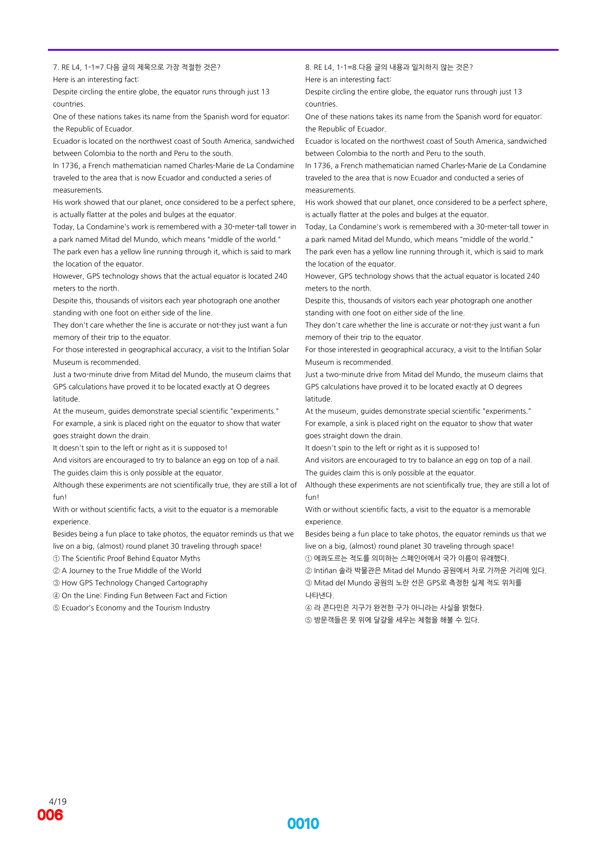 06번=빠른 점수UP 1200제=리딩 엑스퍼트 4, 책전체(할인가격)_preview_undefined